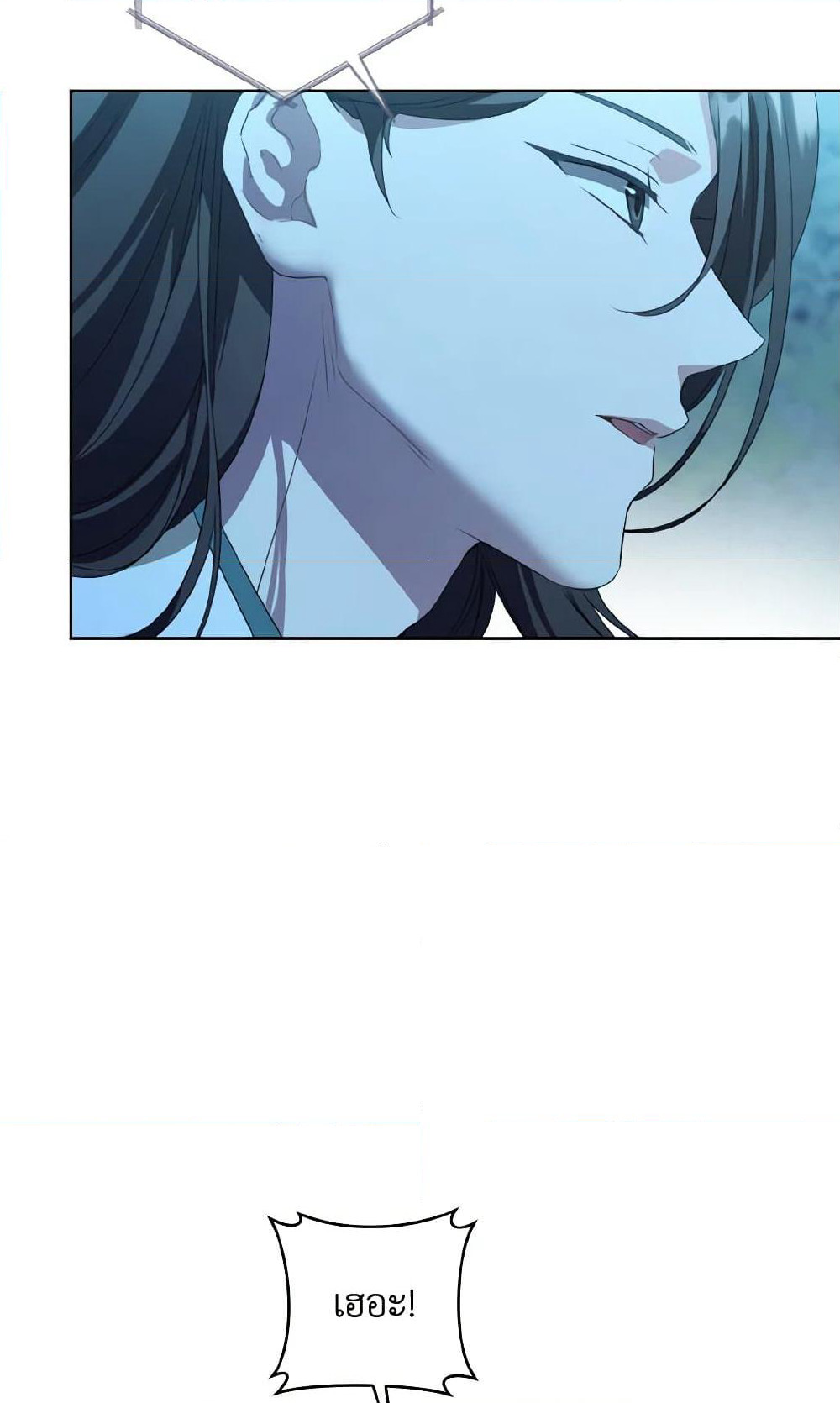 I Became the Despised Granddaughter of the Powerful Martial Arts Family page 23