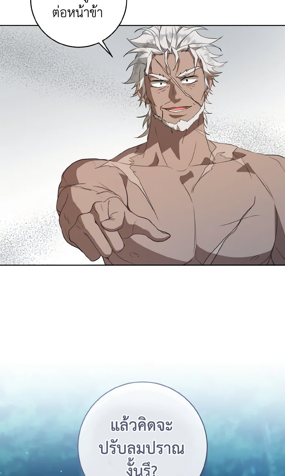 I Became the Despised Granddaughter of the Powerful Martial Arts Family page 25