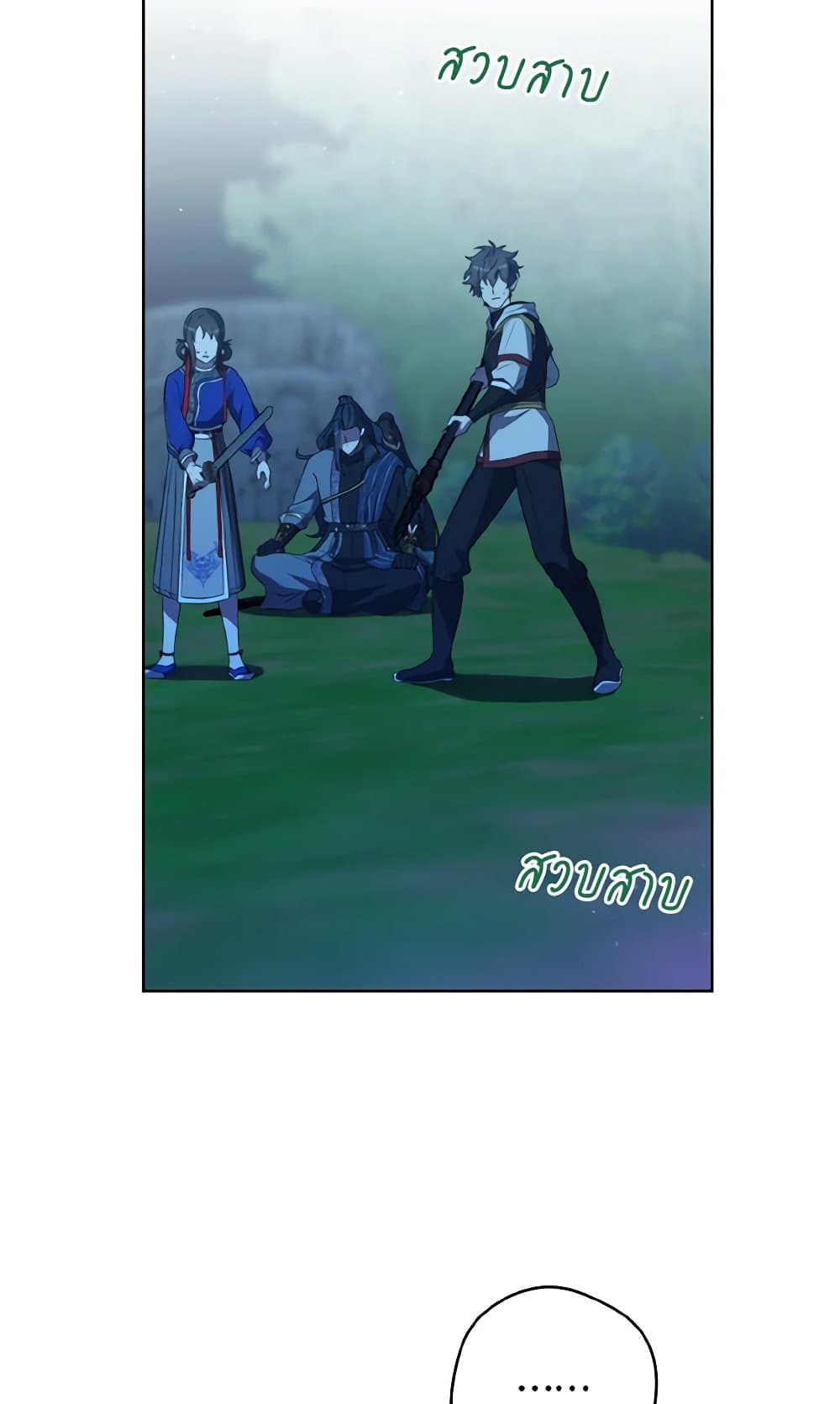 I Became the Despised Granddaughter of the Powerful Martial Arts Family page 43