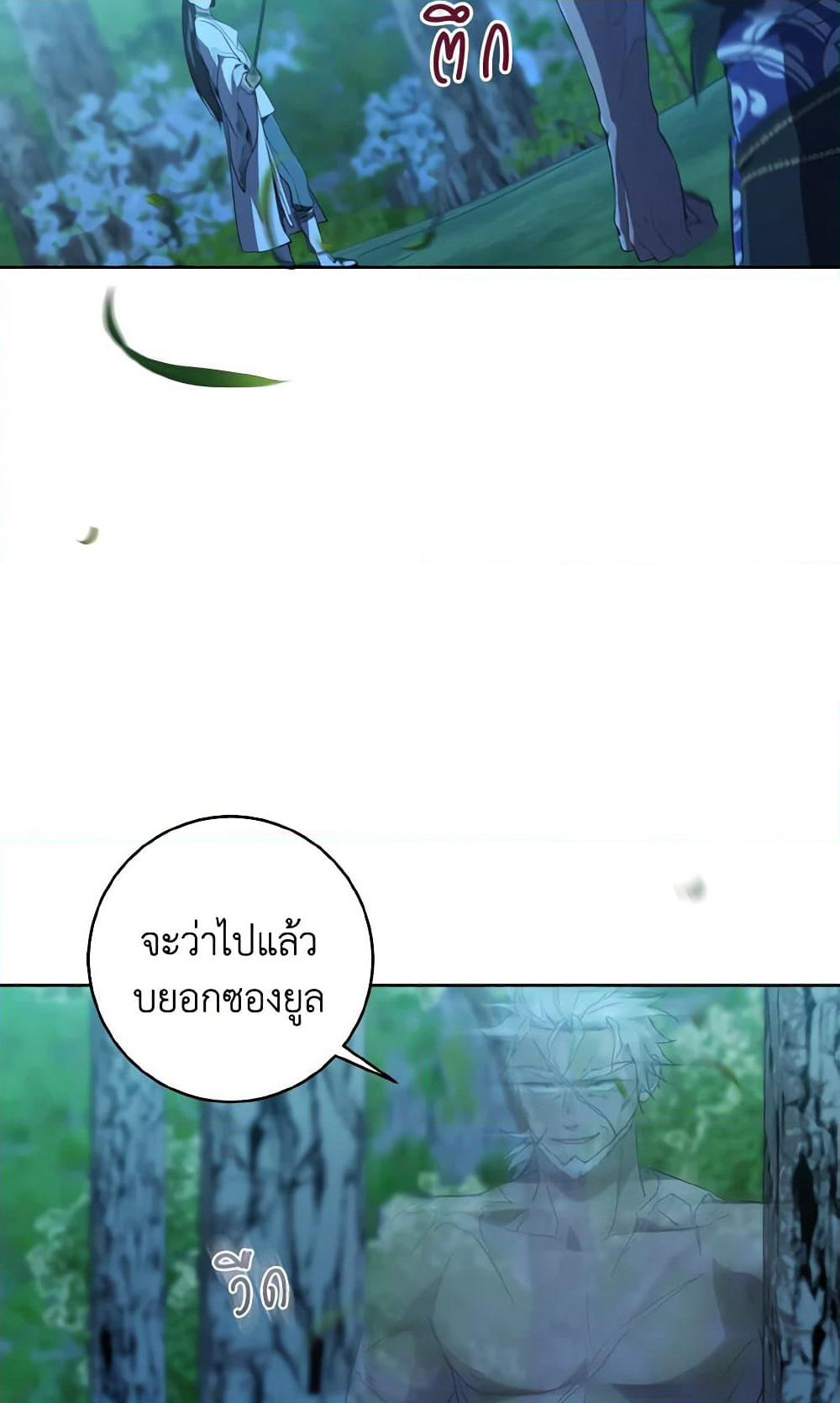 I Became the Despised Granddaughter of the Powerful Martial Arts Family page 60