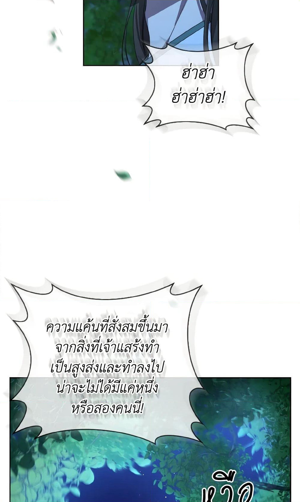 I Became the Despised Granddaughter of the Powerful Martial Arts Family page 68