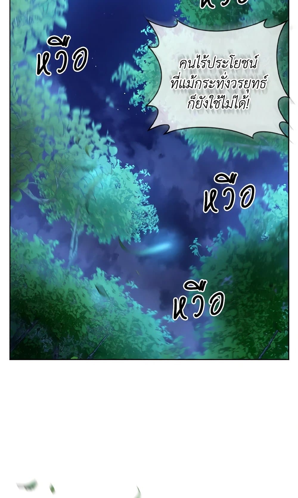 I Became the Despised Granddaughter of the Powerful Martial Arts Family page 69