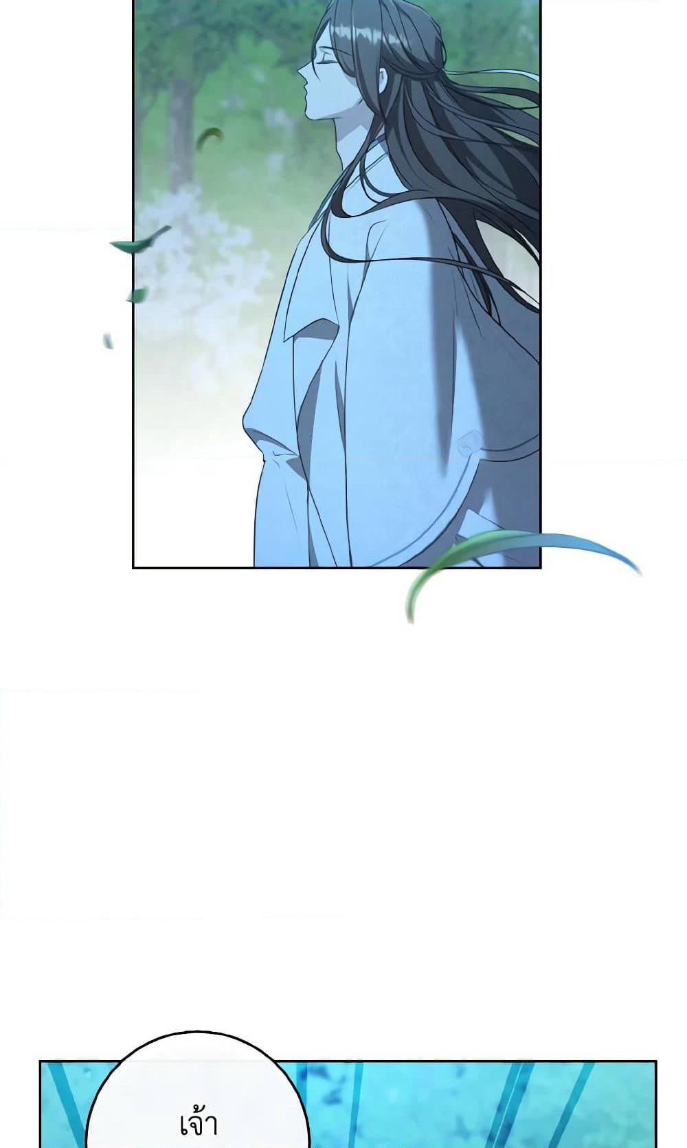 I Became the Despised Granddaughter of the Powerful Martial Arts Family page 73