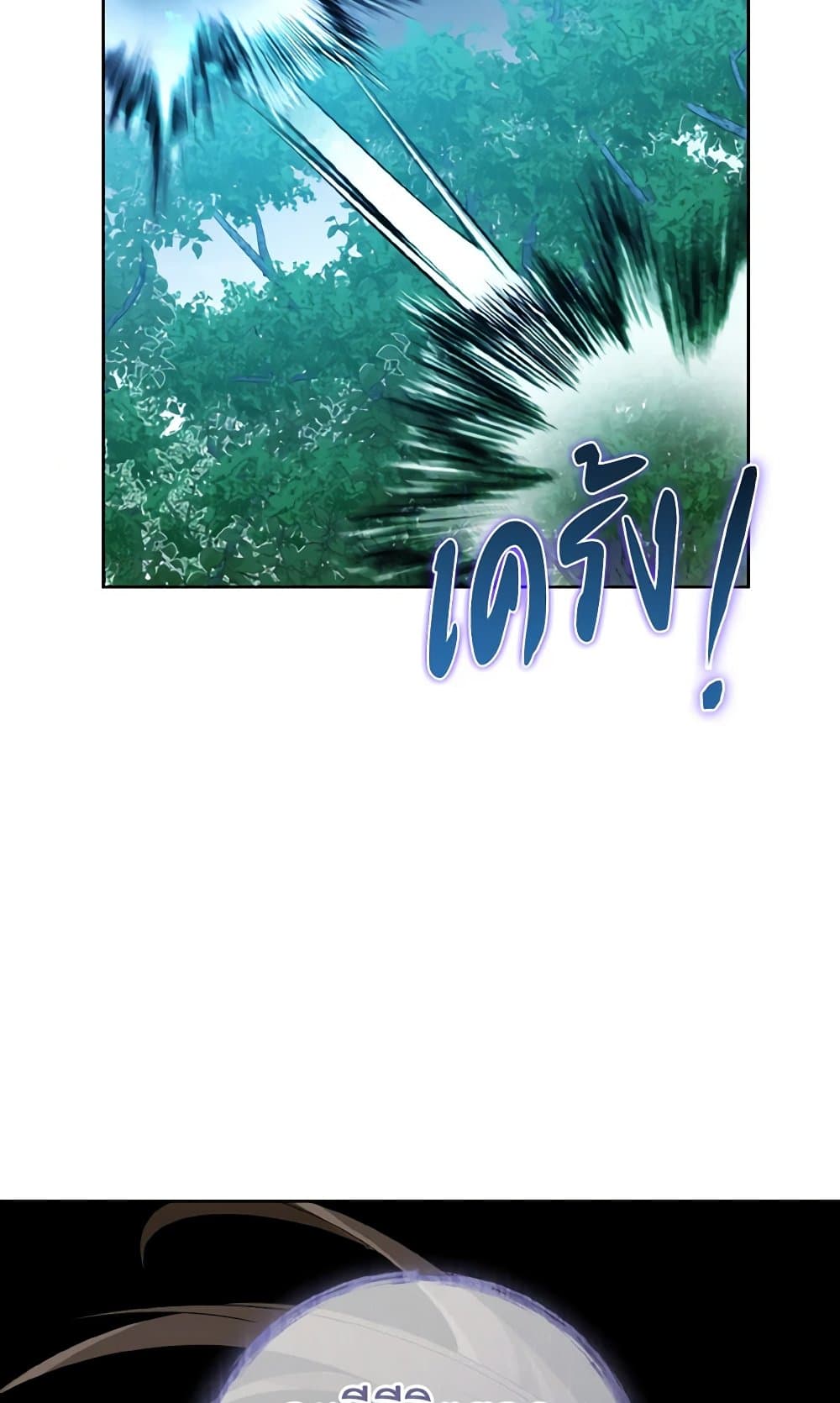 I Became the Despised Granddaughter of the Powerful Martial Arts Family page 79