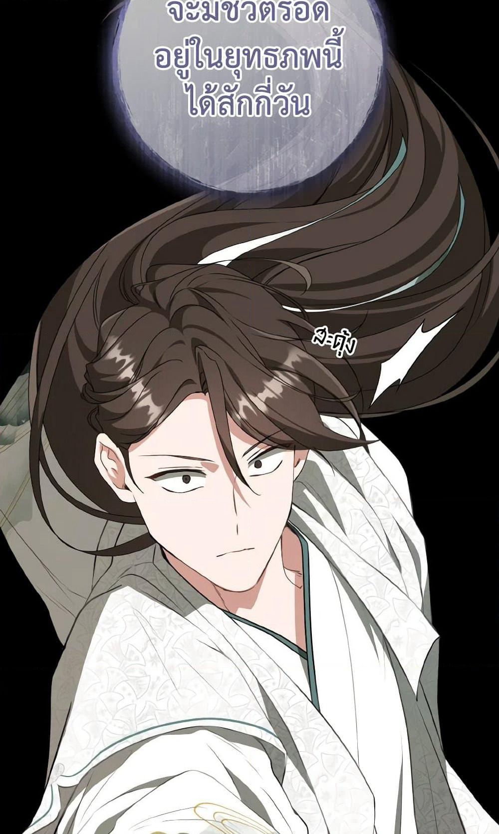 I Became the Despised Granddaughter of the Powerful Martial Arts Family page 80