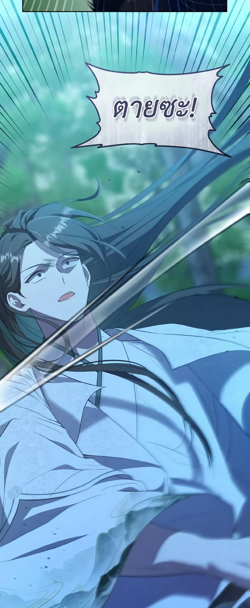 I Became the Despised Granddaughter of the Powerful Martial Arts Family page 3