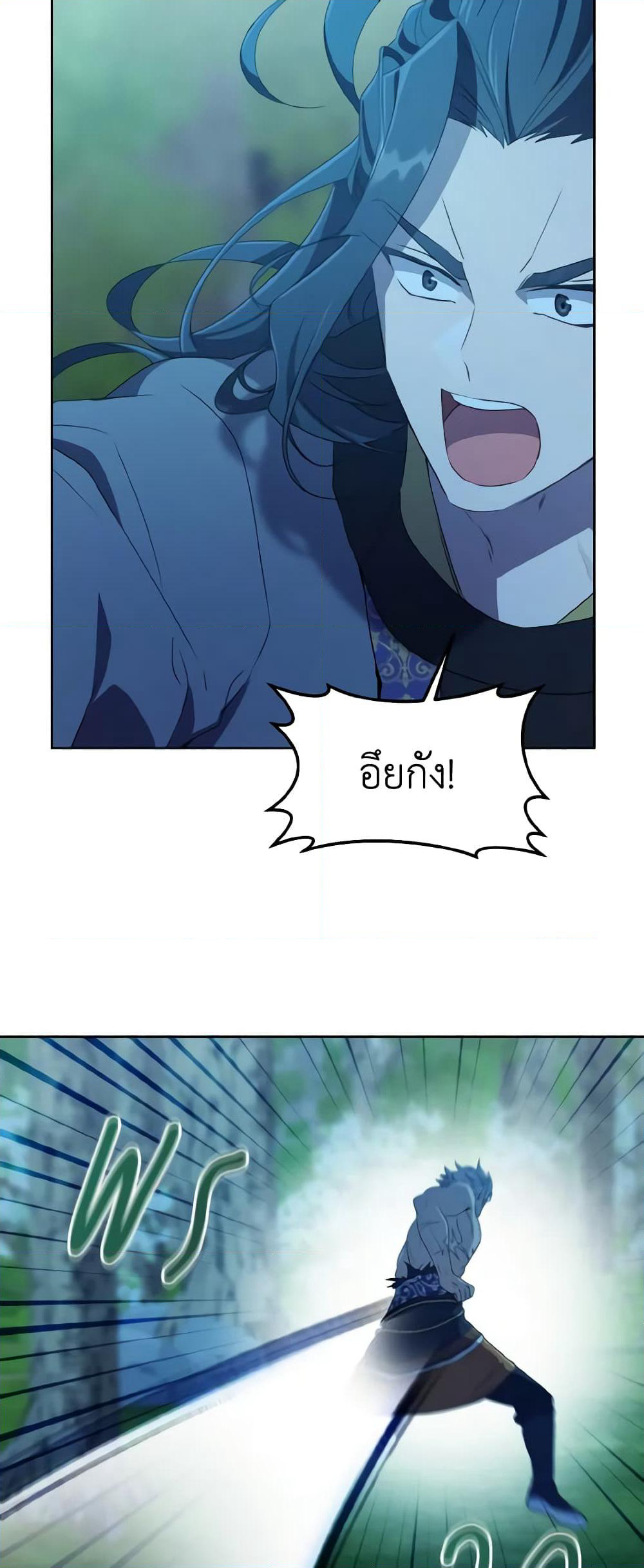 I Became the Despised Granddaughter of the Powerful Martial Arts Family page 12