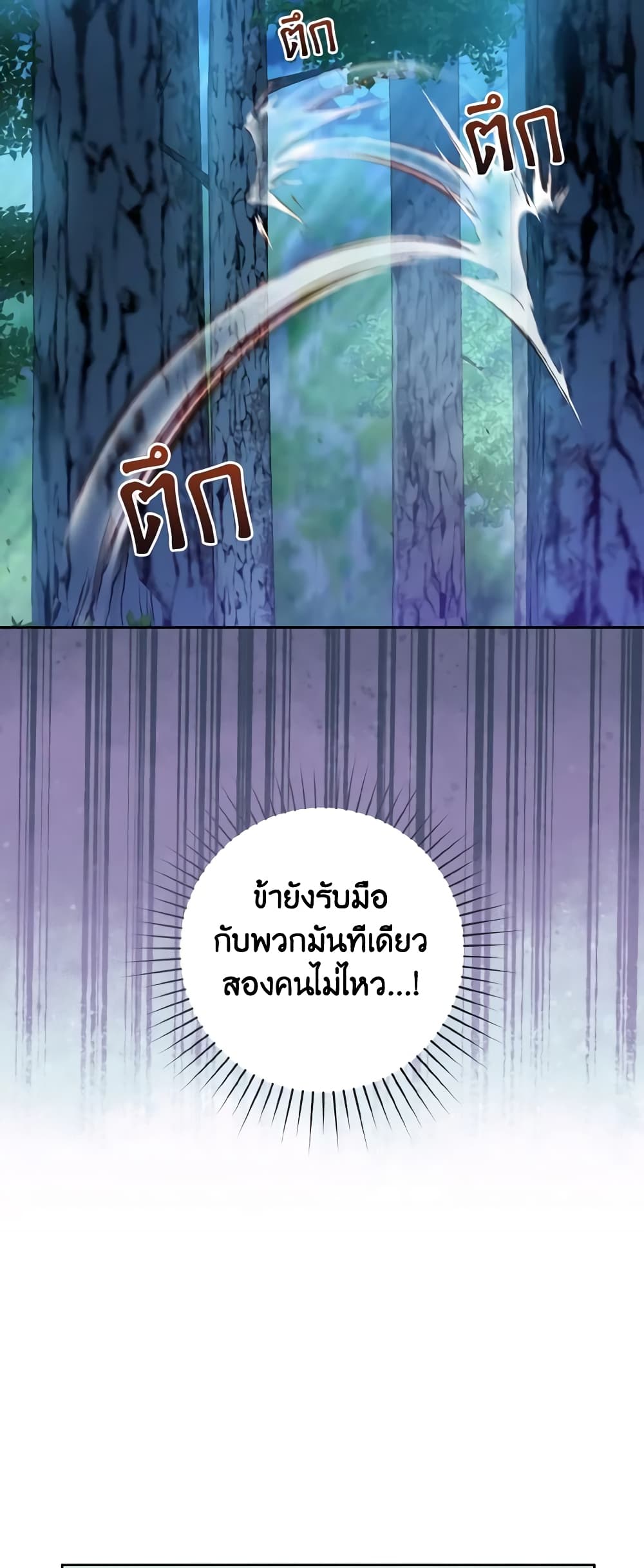 I Became the Despised Granddaughter of the Powerful Martial Arts Family page 18