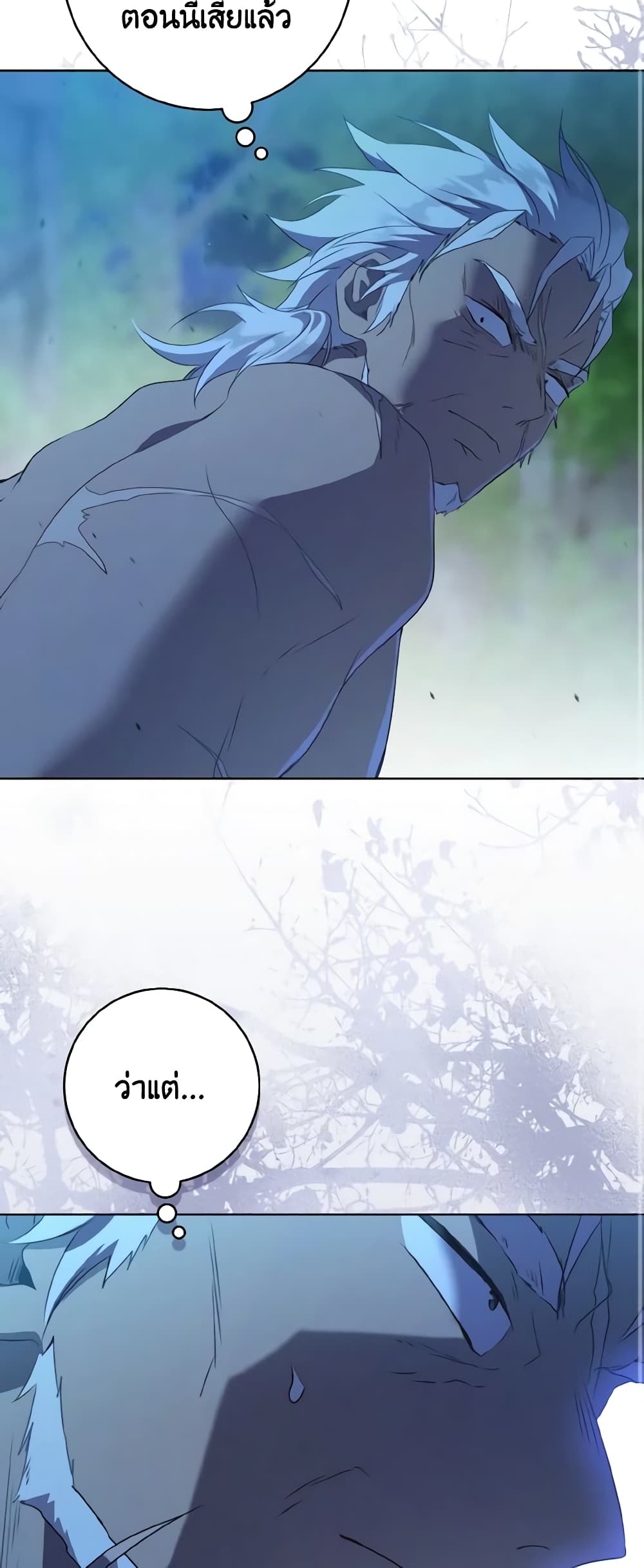 I Became the Despised Granddaughter of the Powerful Martial Arts Family page 20