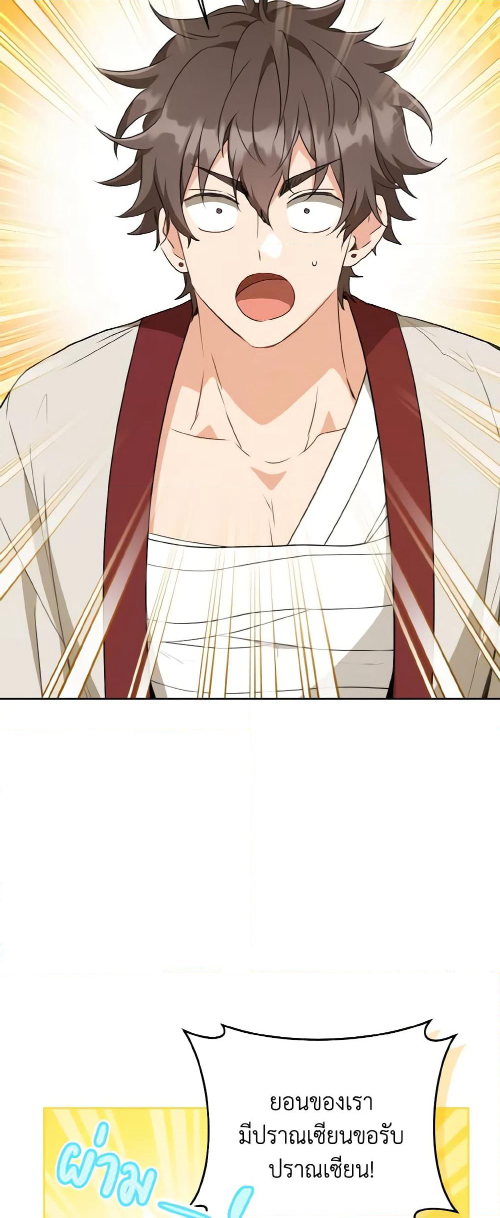I Became the Despised Granddaughter of the Powerful Martial Arts Family page 23