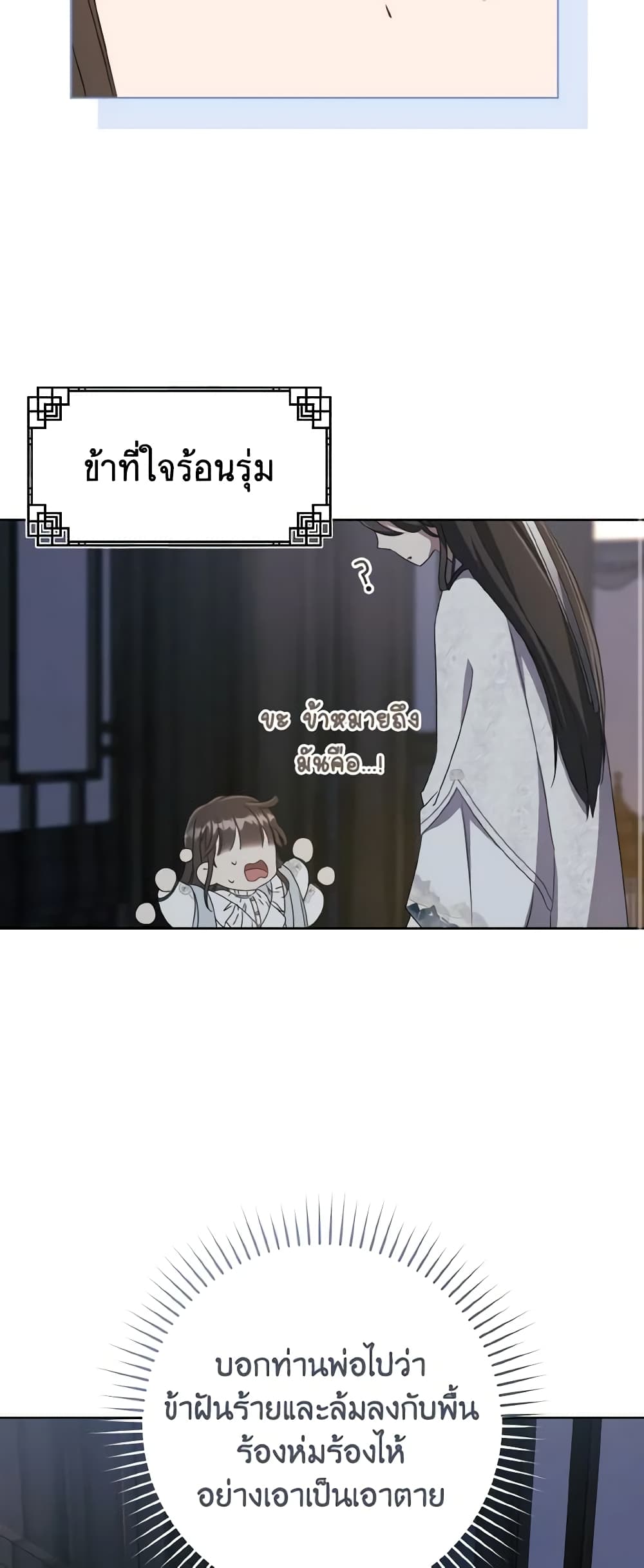 I Became the Despised Granddaughter of the Powerful Martial Arts Family page 29