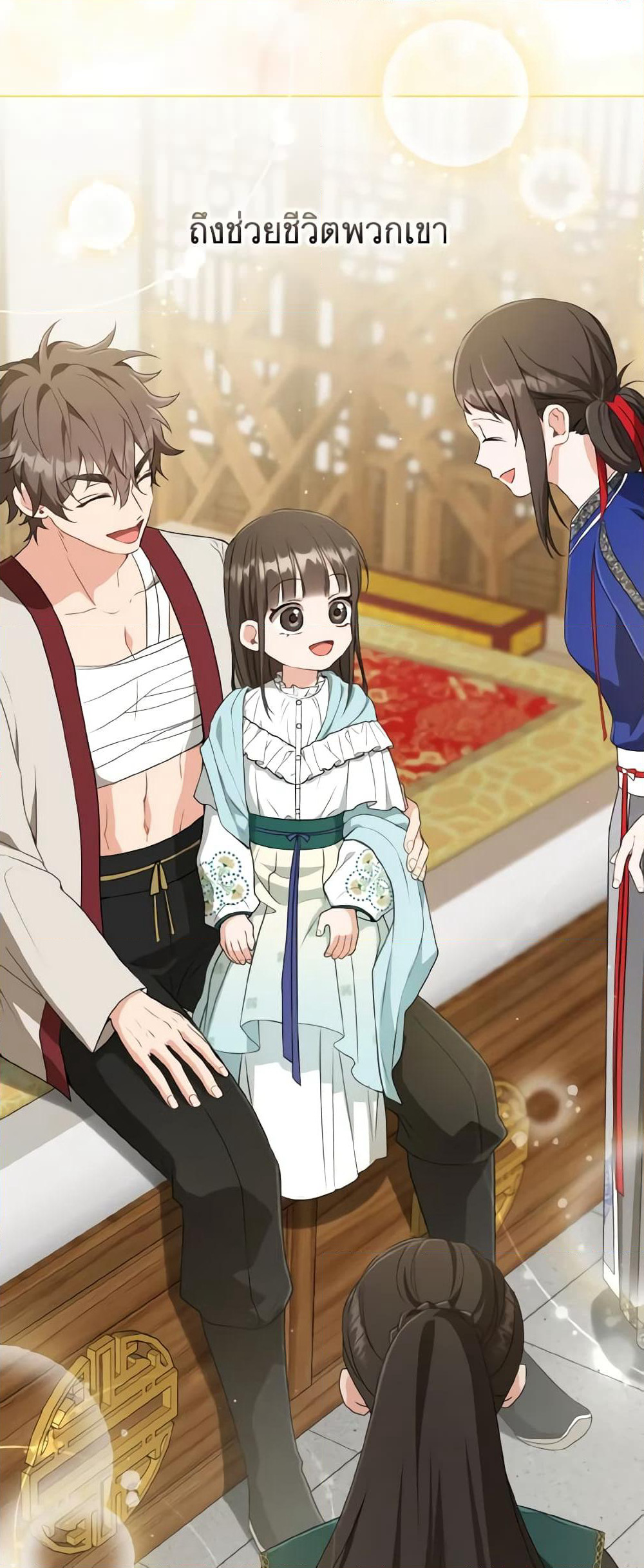 I Became the Despised Granddaughter of the Powerful Martial Arts Family page 32