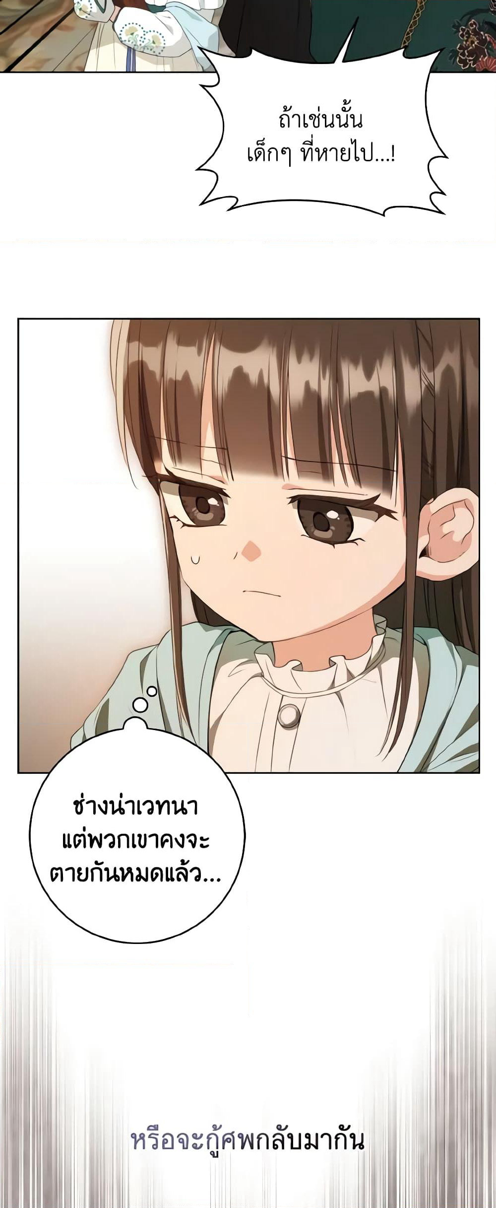 I Became the Despised Granddaughter of the Powerful Martial Arts Family page 41
