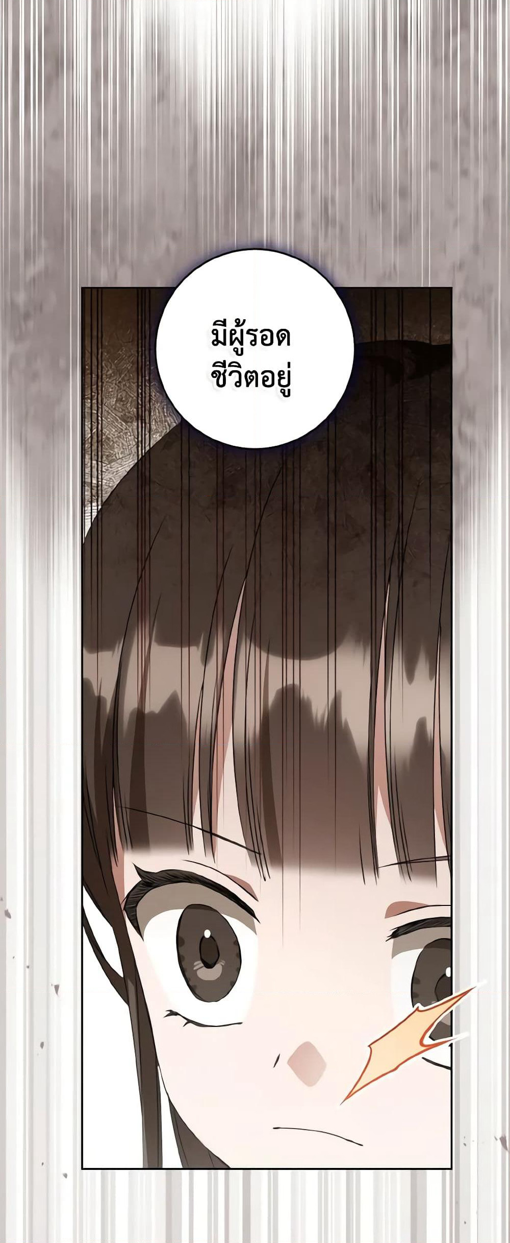 I Became the Despised Granddaughter of the Powerful Martial Arts Family page 42