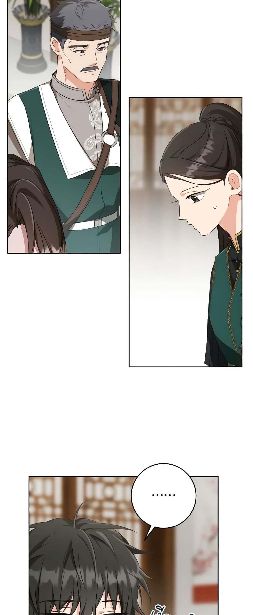 I Became the Despised Granddaughter of the Powerful Martial Arts Family page 51