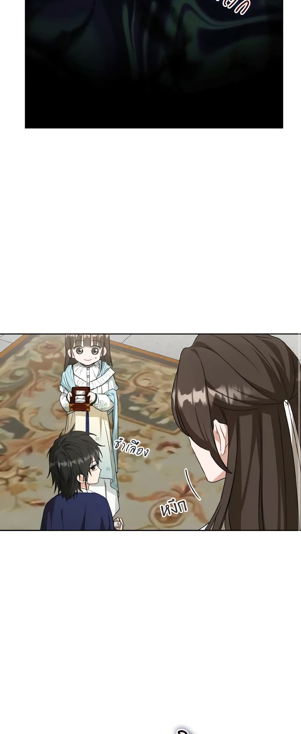 I Became the Despised Granddaughter of the Powerful Martial Arts Family page 56