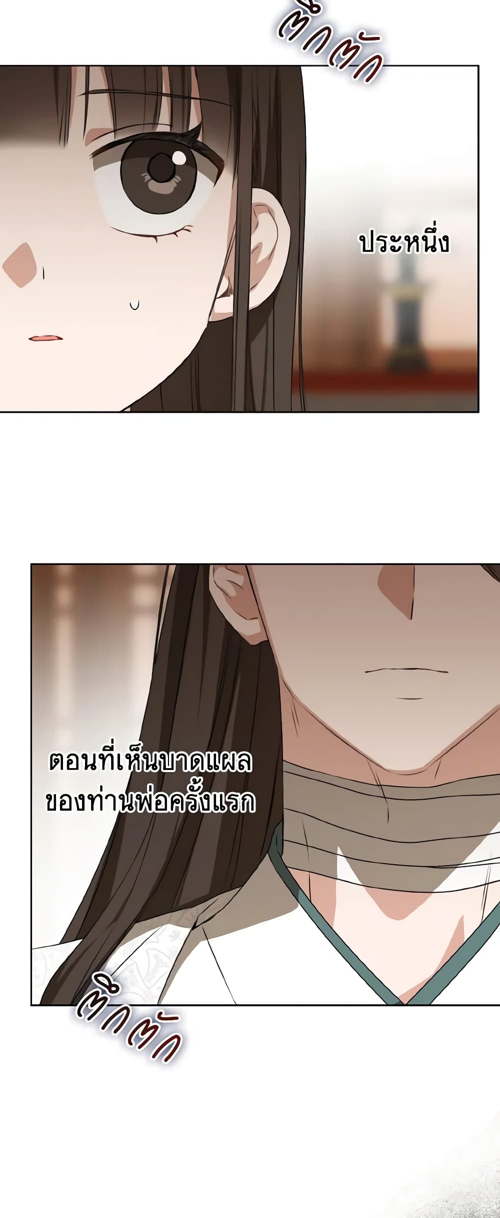 I Became the Despised Granddaughter of the Powerful Martial Arts Family page 57