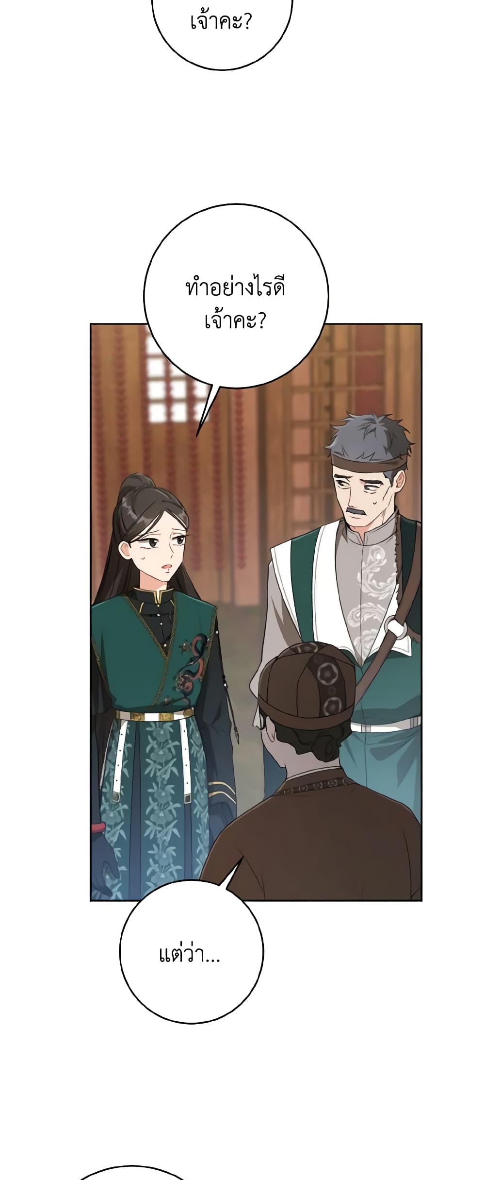 I Became the Despised Granddaughter of the Powerful Martial Arts Family page 7
