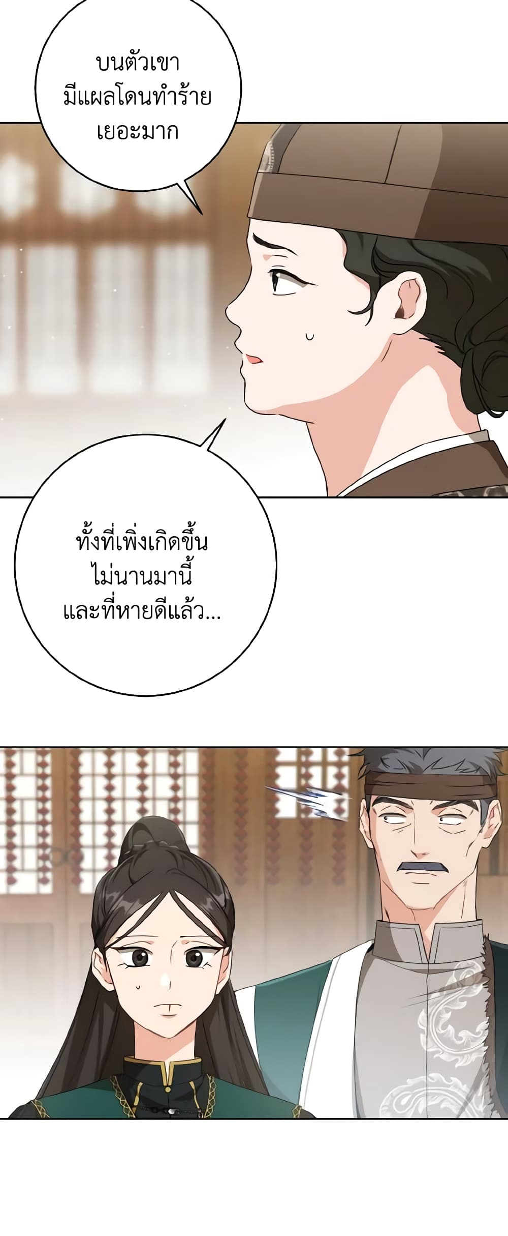 I Became the Despised Granddaughter of the Powerful Martial Arts Family page 8
