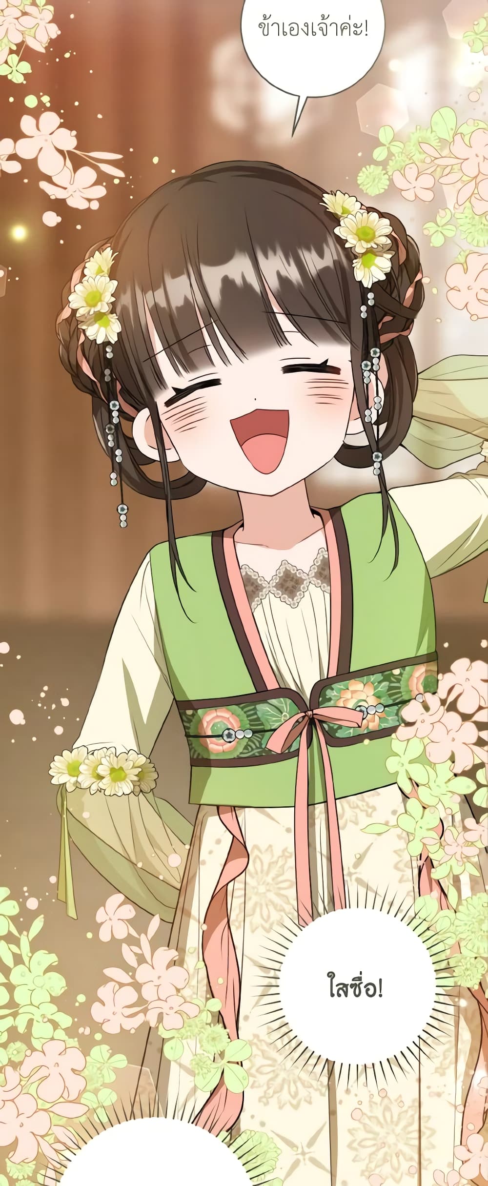 I Became the Despised Granddaughter of the Powerful Martial Arts Family page 12