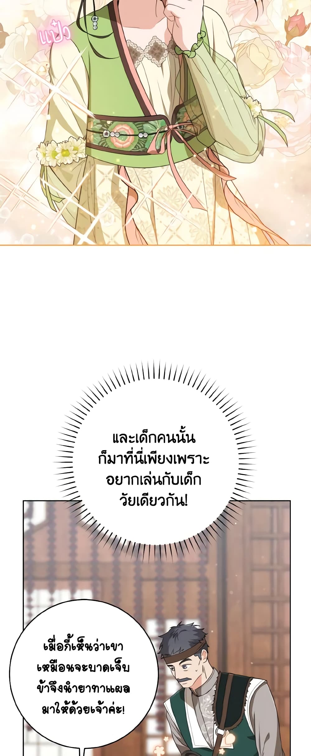 I Became the Despised Granddaughter of the Powerful Martial Arts Family page 15