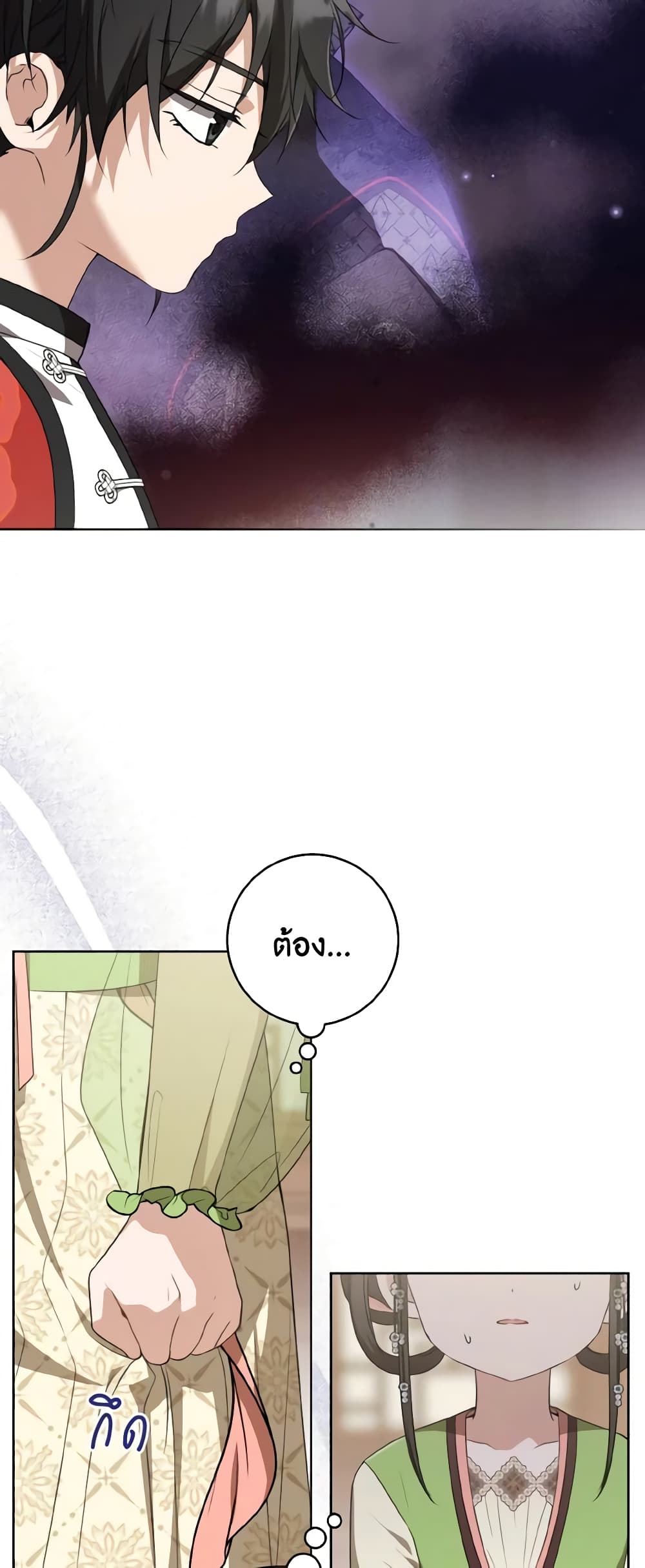 I Became the Despised Granddaughter of the Powerful Martial Arts Family page 27