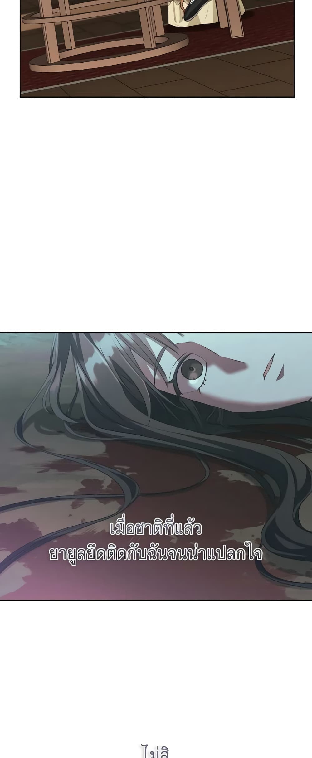 I Became the Despised Granddaughter of the Powerful Martial Arts Family page 42