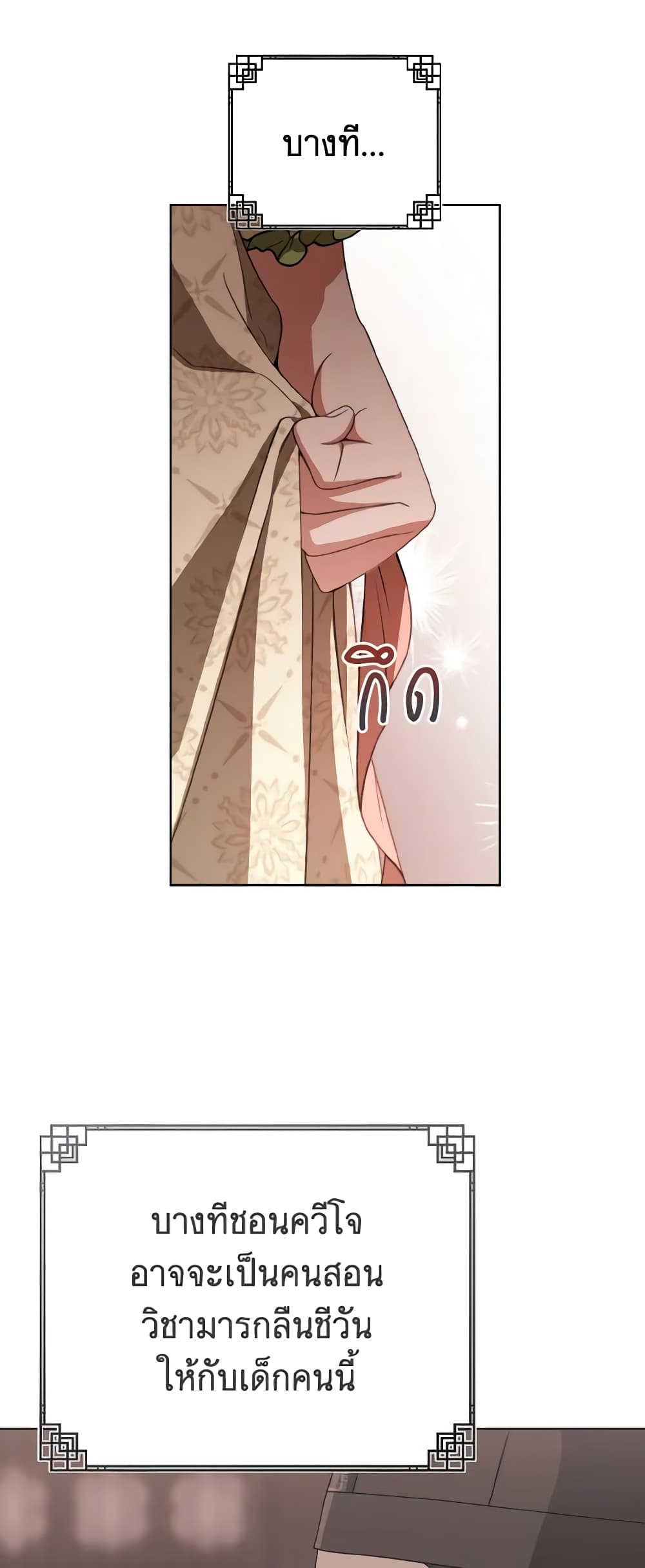 I Became the Despised Granddaughter of the Powerful Martial Arts Family page 44
