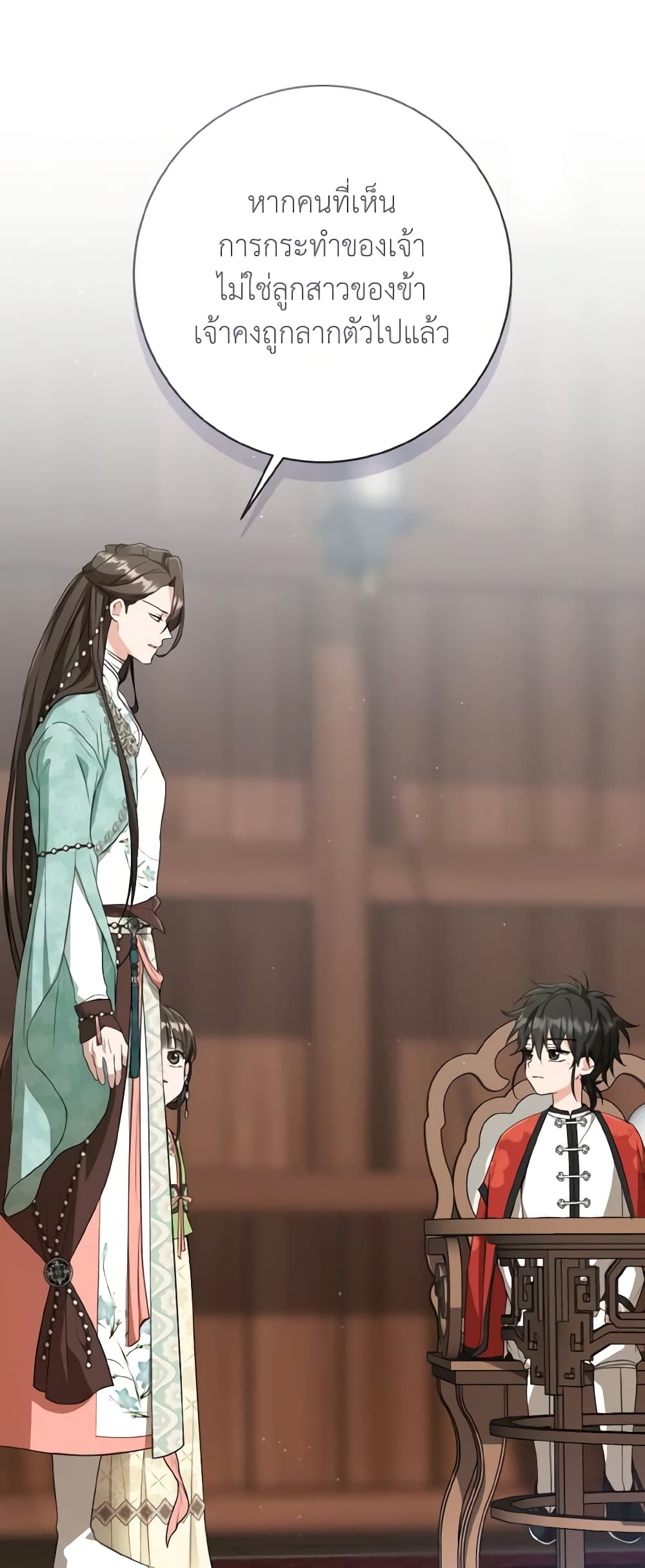 I Became the Despised Granddaughter of the Powerful Martial Arts Family page 50