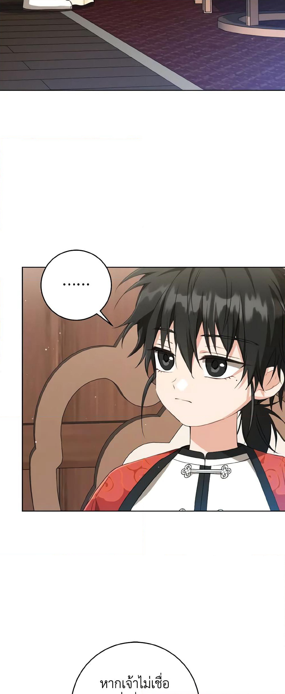 I Became the Despised Granddaughter of the Powerful Martial Arts Family page 51