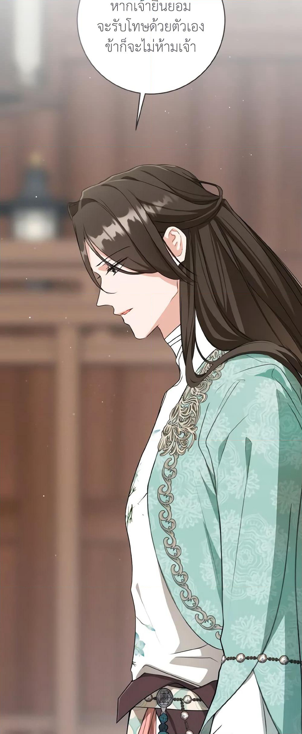 I Became the Despised Granddaughter of the Powerful Martial Arts Family page 53