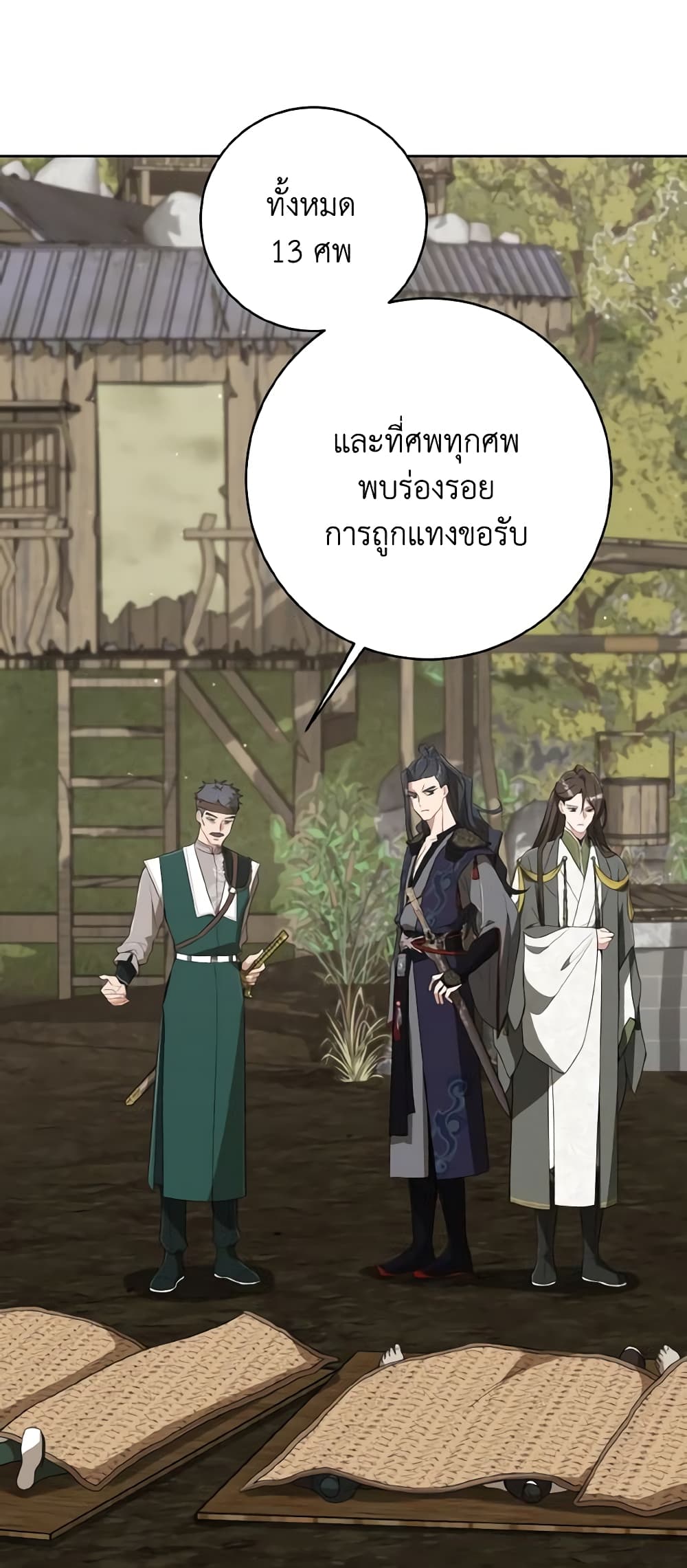 I Became the Despised Granddaughter of the Powerful Martial Arts Family page 10