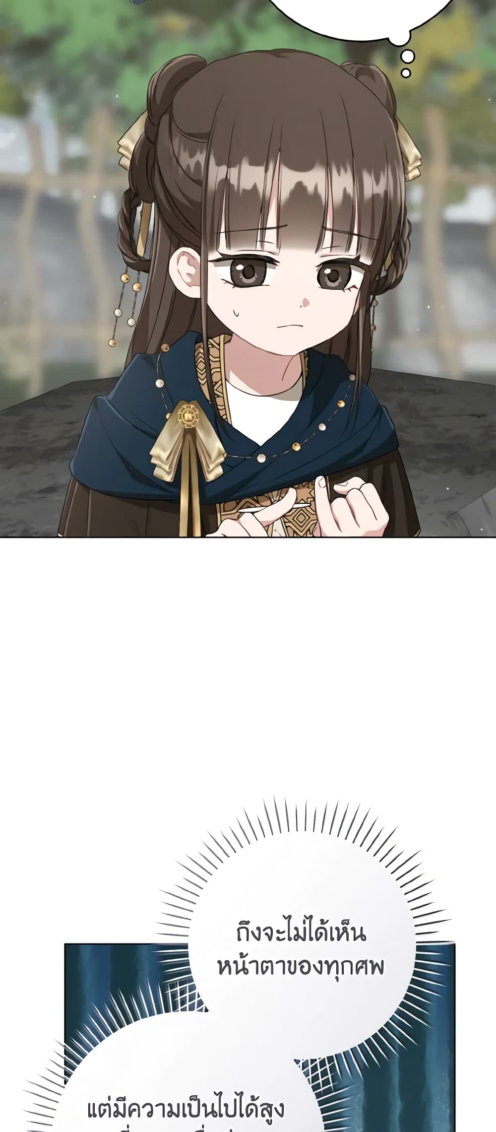 I Became the Despised Granddaughter of the Powerful Martial Arts Family page 13