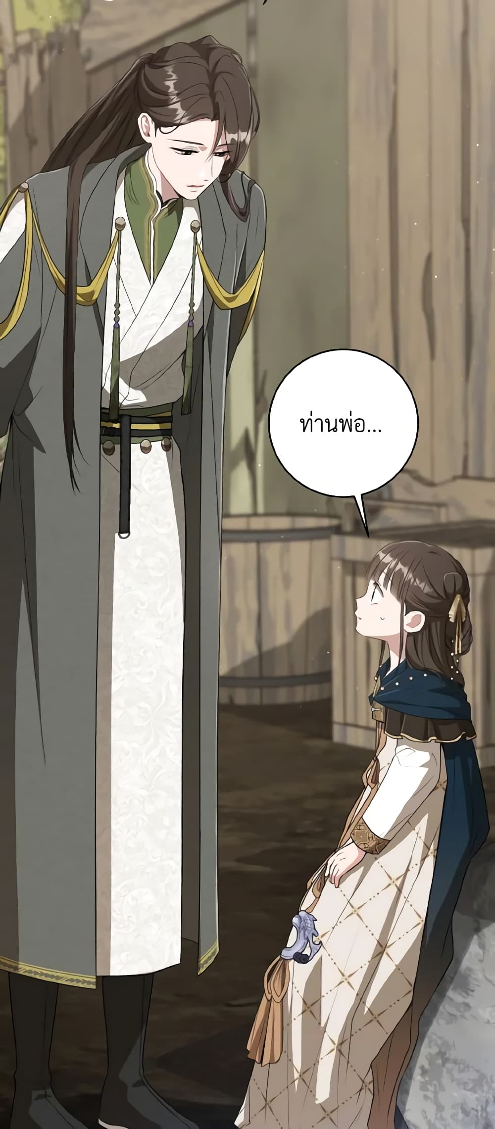 I Became the Despised Granddaughter of the Powerful Martial Arts Family page 15