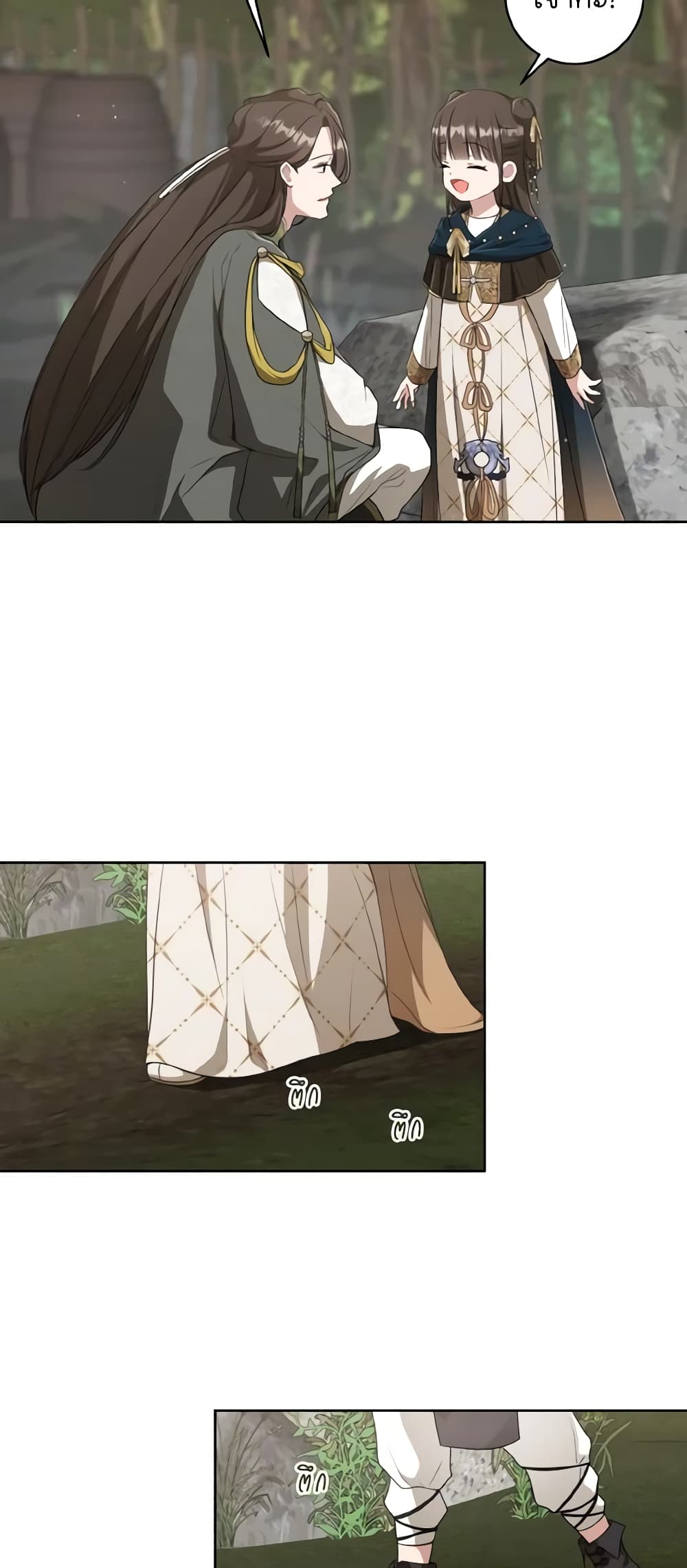 I Became the Despised Granddaughter of the Powerful Martial Arts Family page 18