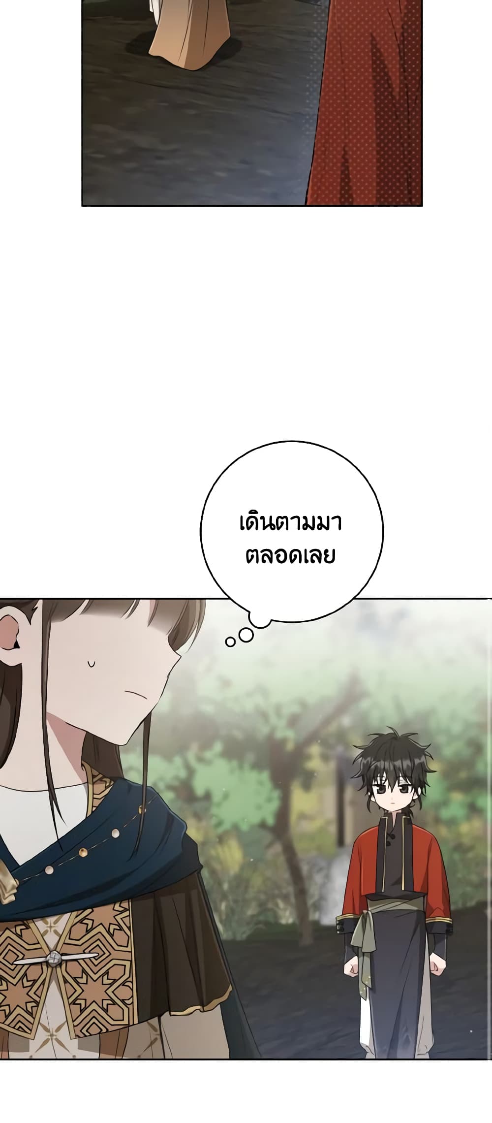 I Became the Despised Granddaughter of the Powerful Martial Arts Family page 21