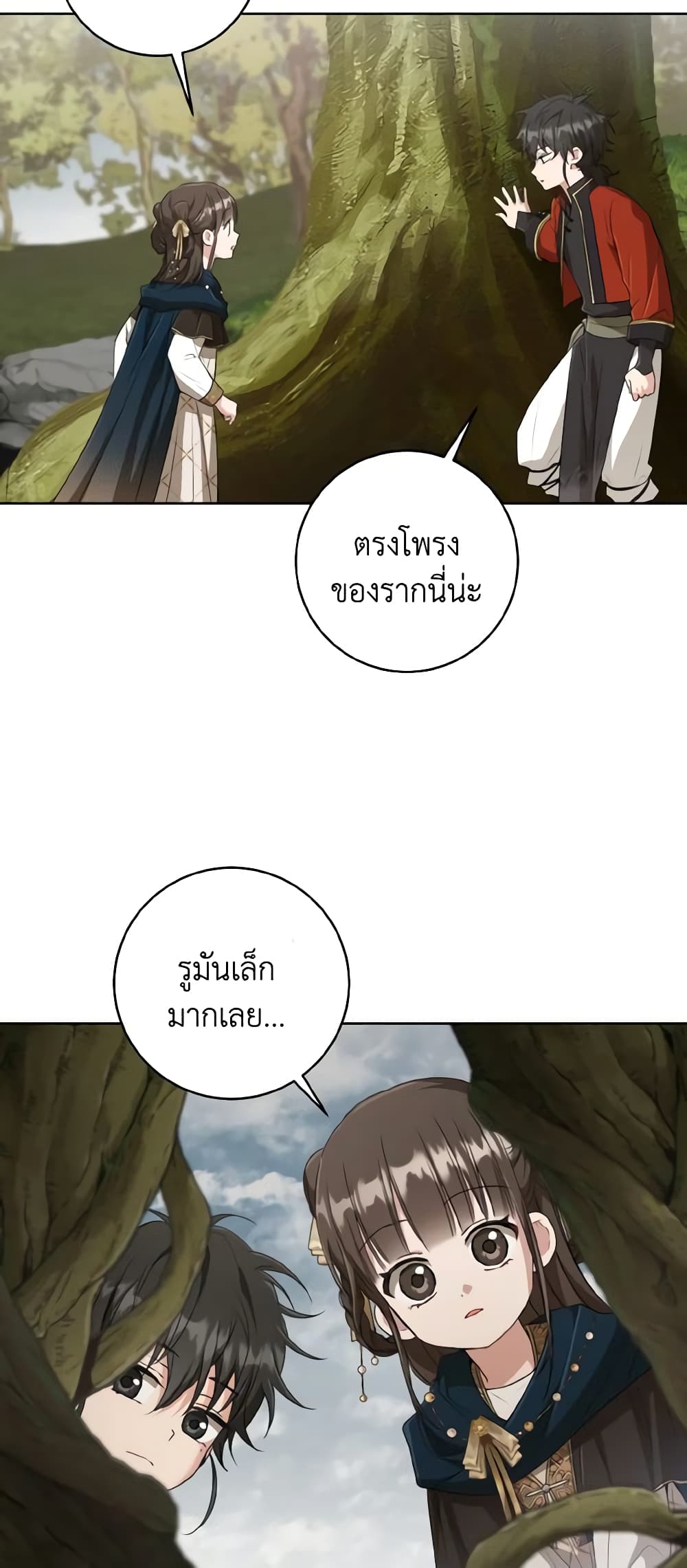 I Became the Despised Granddaughter of the Powerful Martial Arts Family page 28
