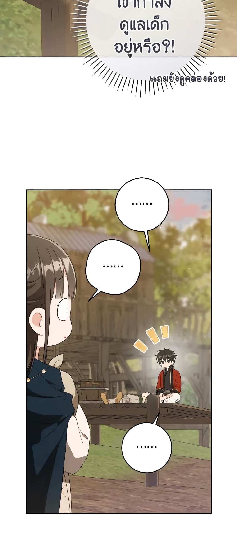 I Became the Despised Granddaughter of the Powerful Martial Arts Family page 43