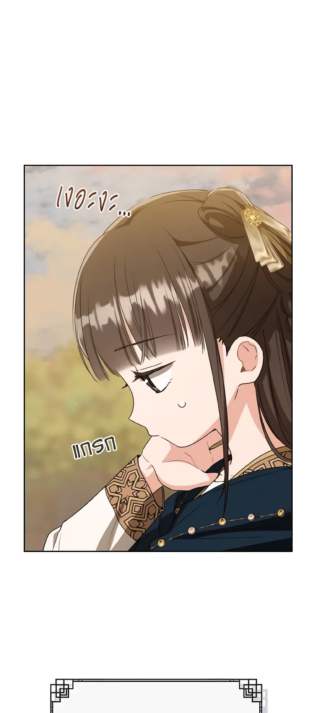 I Became the Despised Granddaughter of the Powerful Martial Arts Family page 46