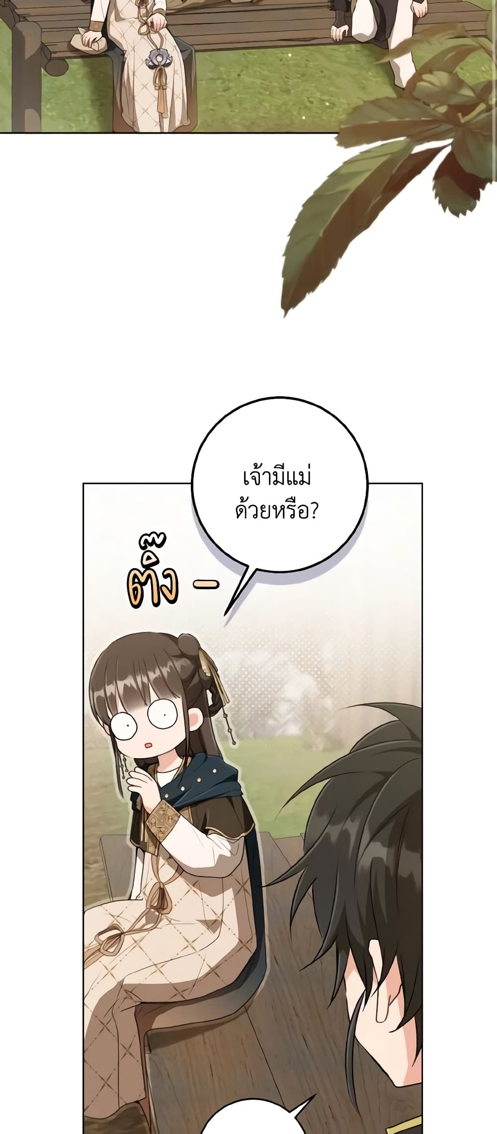 I Became the Despised Granddaughter of the Powerful Martial Arts Family page 50