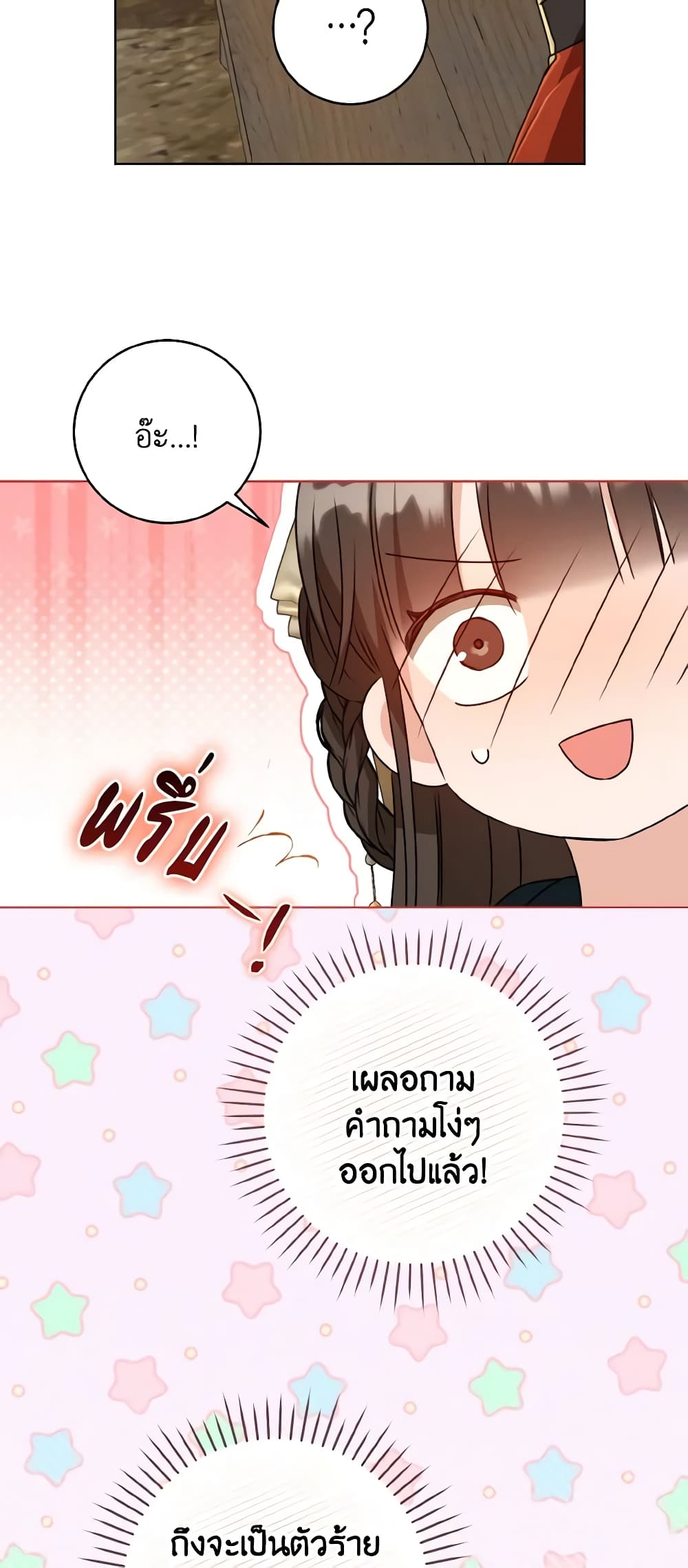 I Became the Despised Granddaughter of the Powerful Martial Arts Family page 51