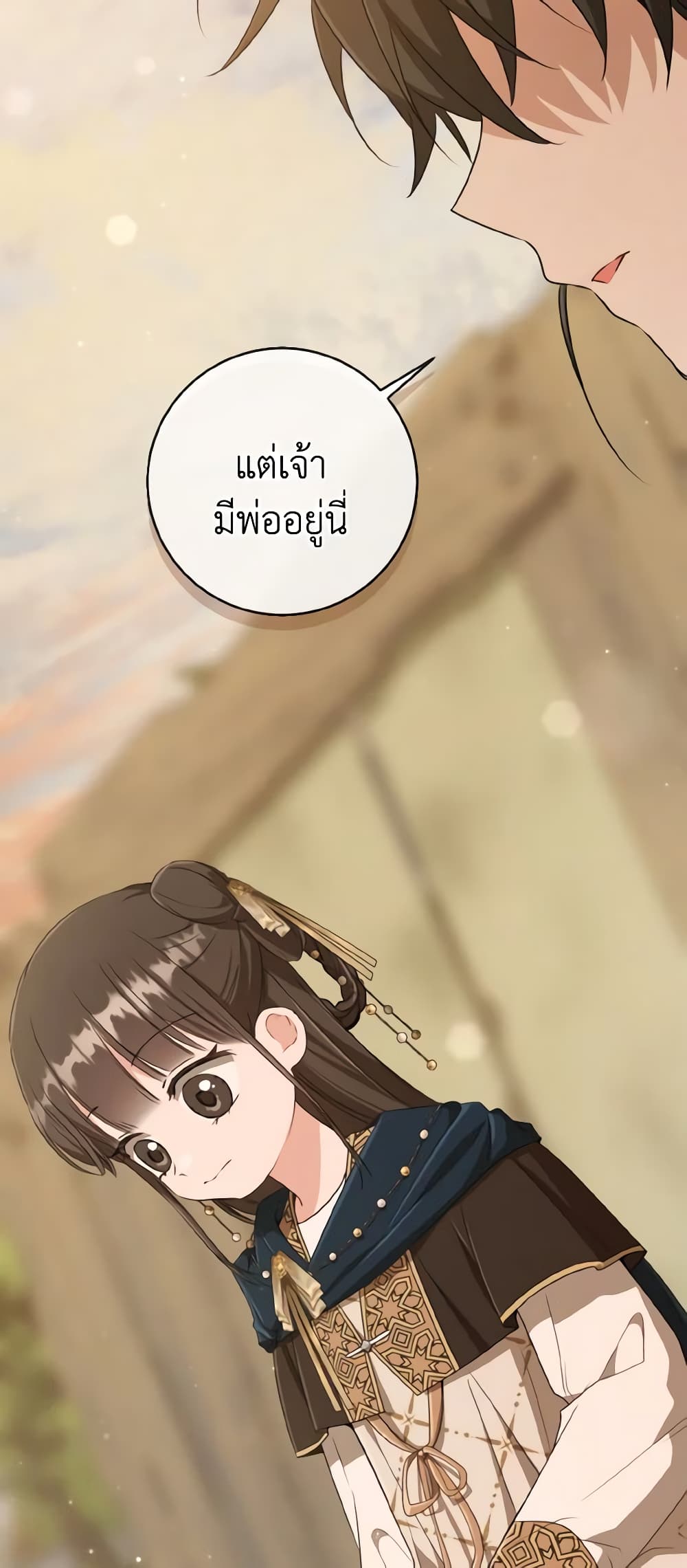 I Became the Despised Granddaughter of the Powerful Martial Arts Family page 55