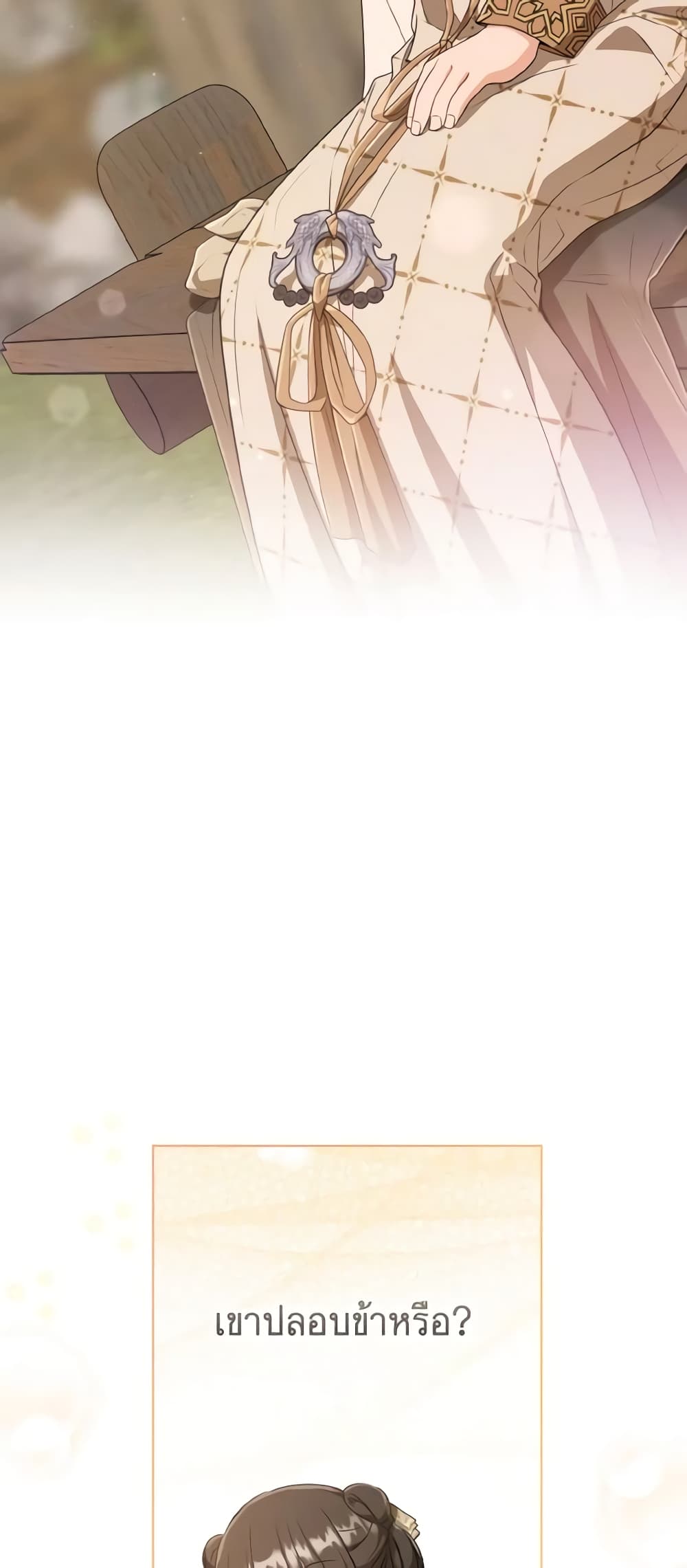 I Became the Despised Granddaughter of the Powerful Martial Arts Family page 56