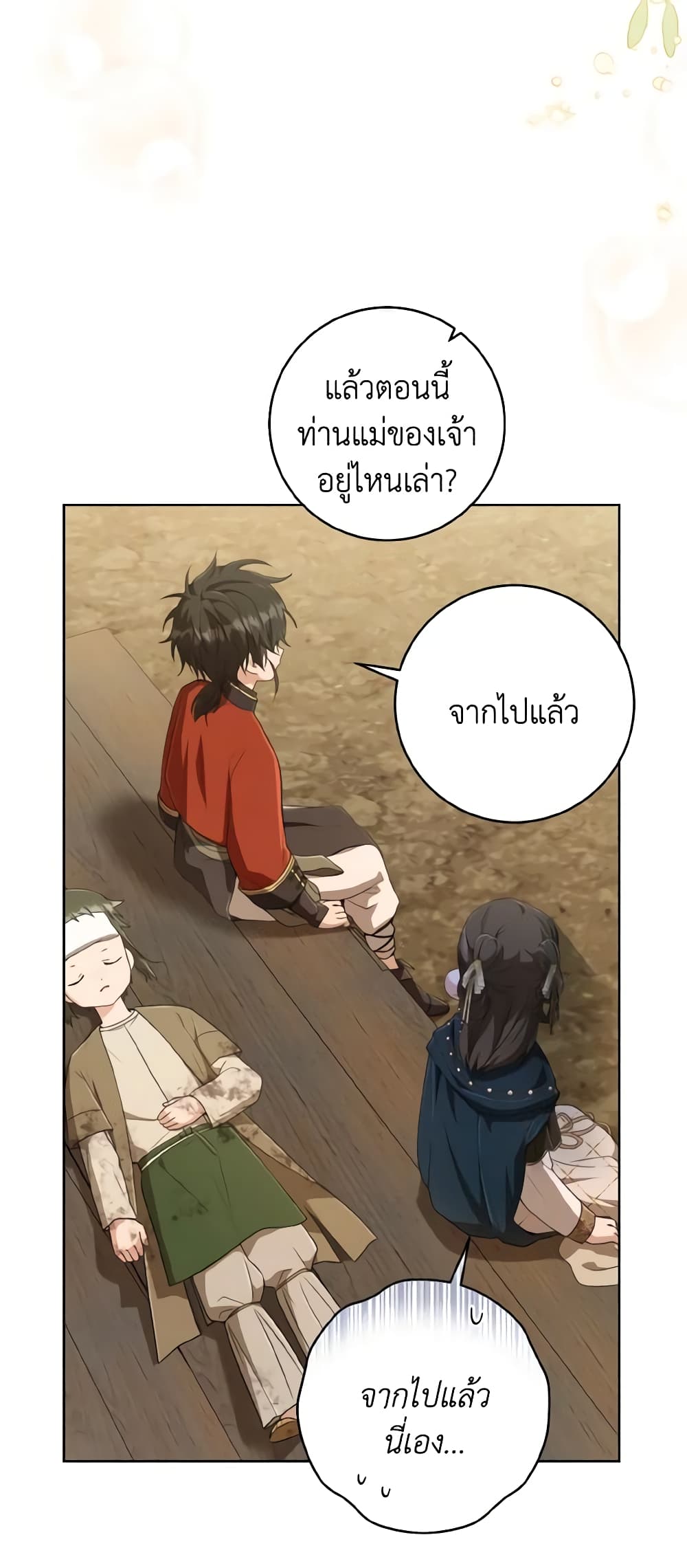 I Became the Despised Granddaughter of the Powerful Martial Arts Family page 59
