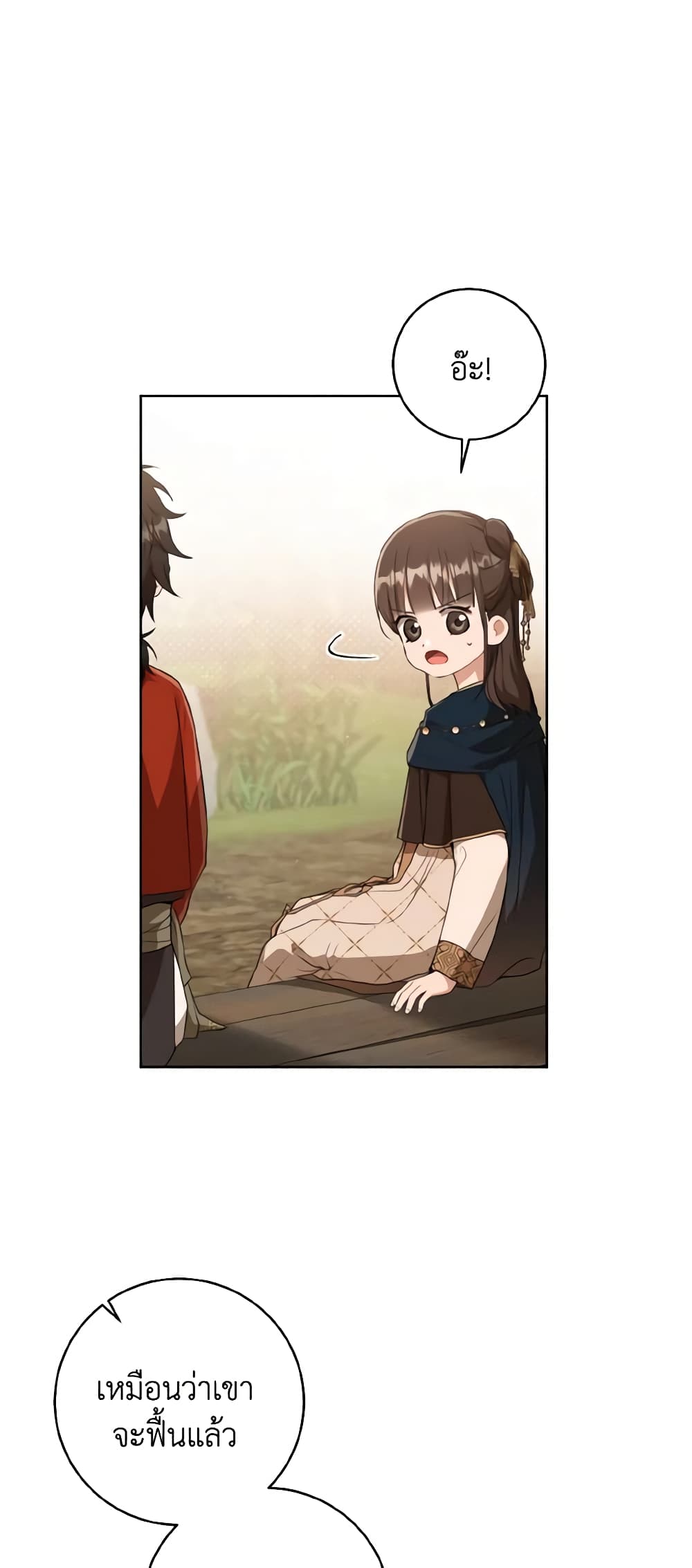 I Became the Despised Granddaughter of the Powerful Martial Arts Family page 2