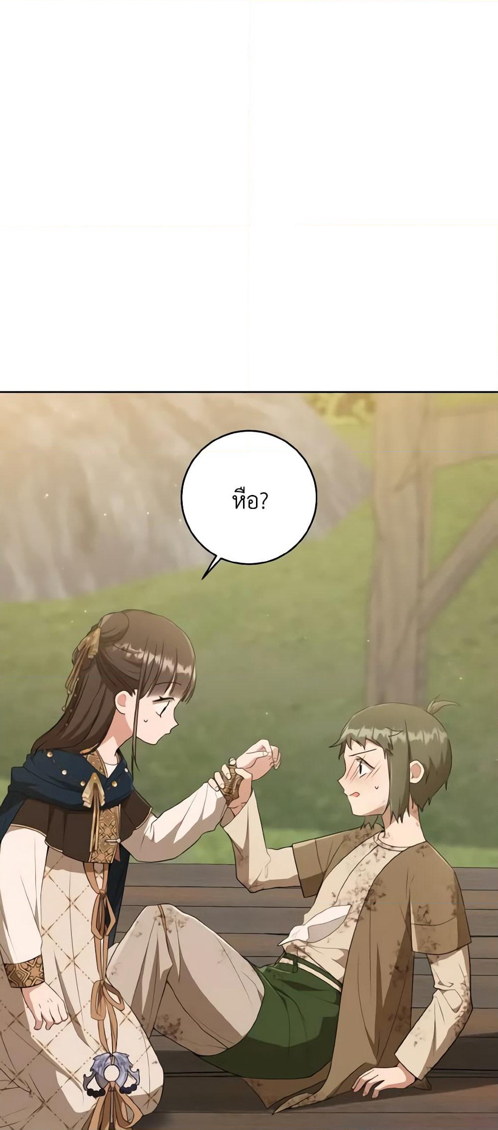 I Became the Despised Granddaughter of the Powerful Martial Arts Family page 5
