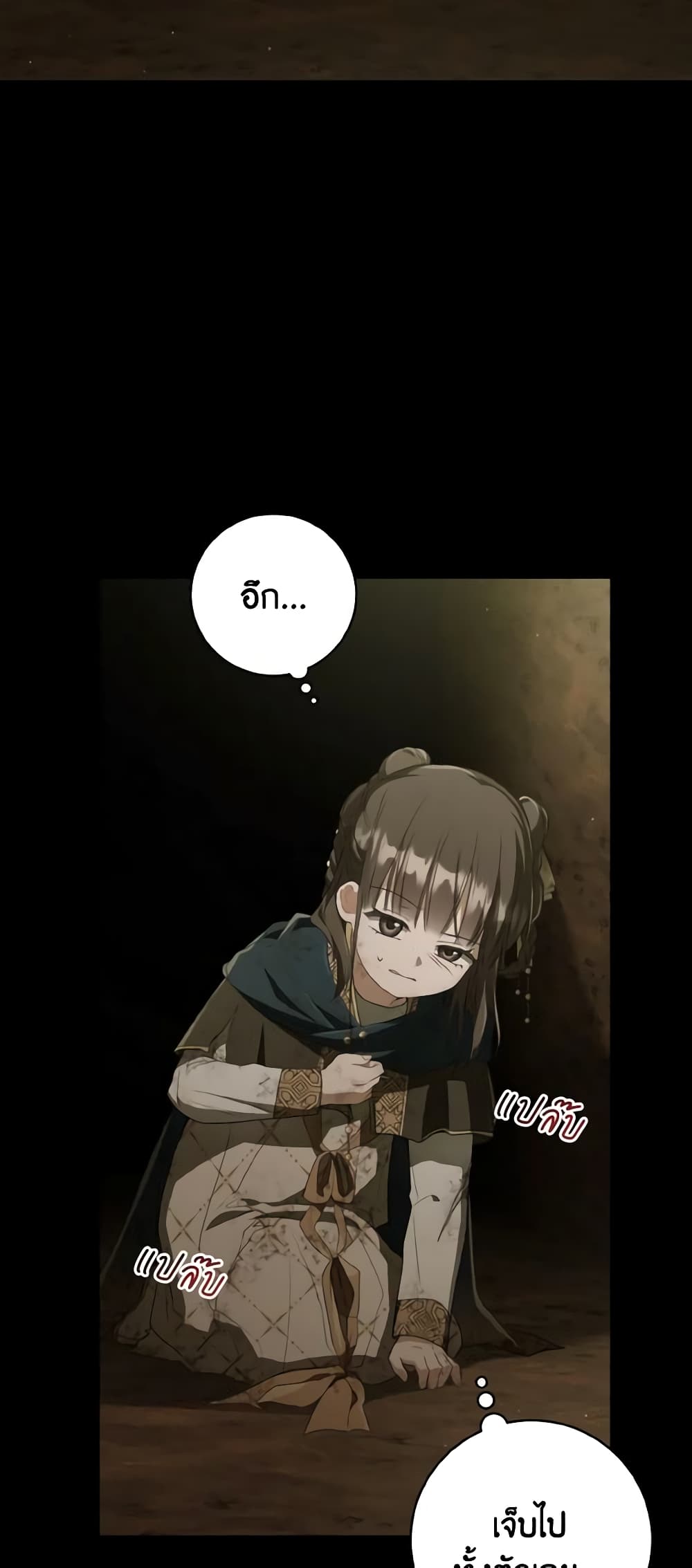 I Became the Despised Granddaughter of the Powerful Martial Arts Family page 23
