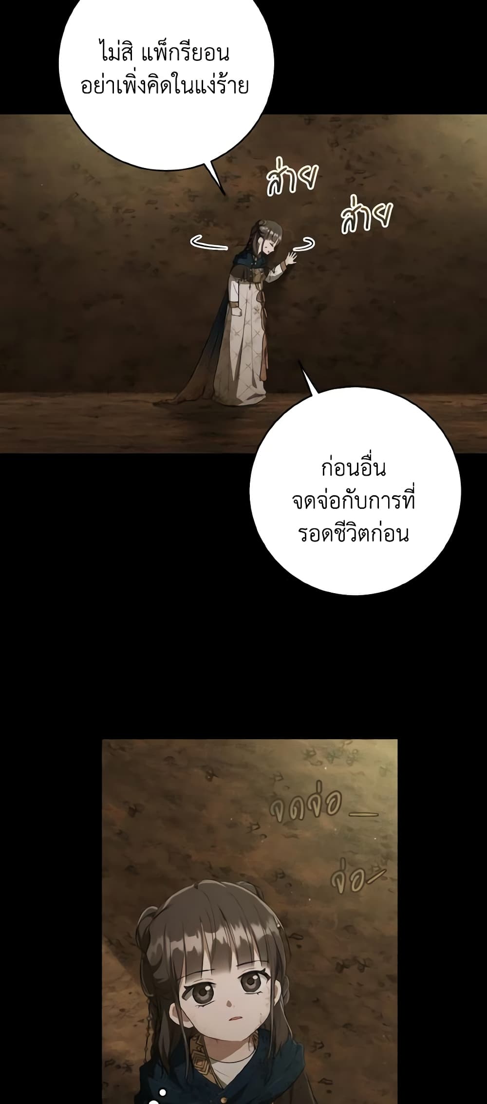 I Became the Despised Granddaughter of the Powerful Martial Arts Family page 27
