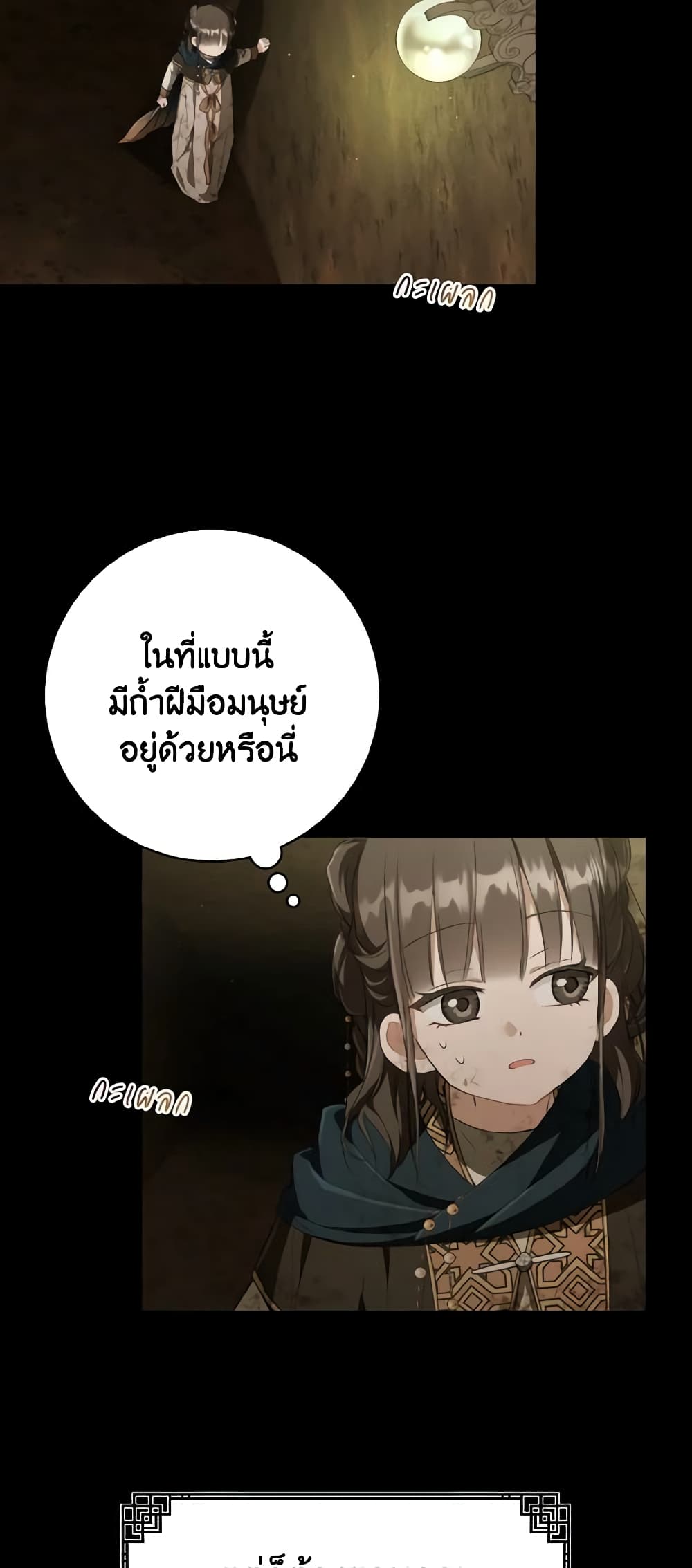 I Became the Despised Granddaughter of the Powerful Martial Arts Family page 29