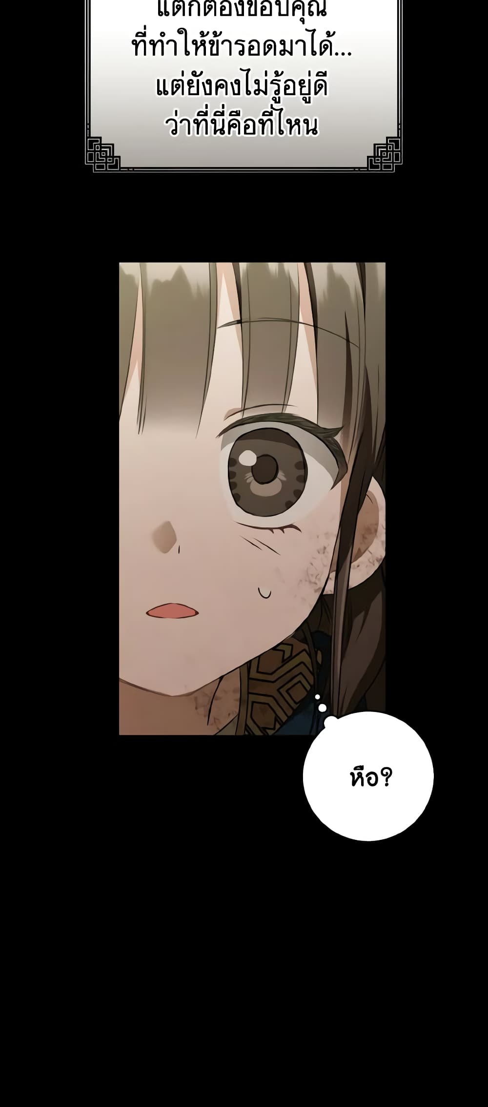 I Became the Despised Granddaughter of the Powerful Martial Arts Family page 30